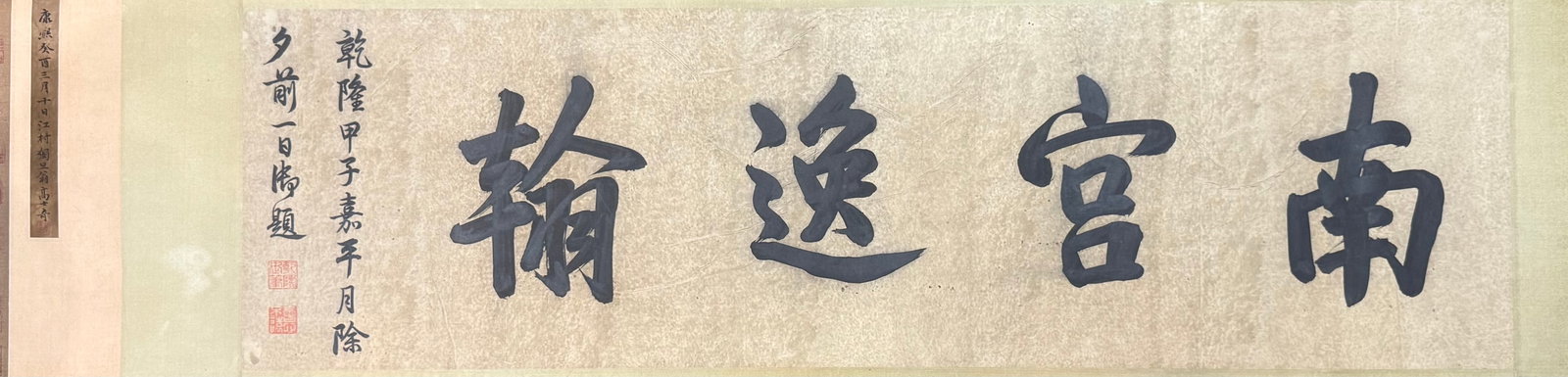 A Chinese Hand Scroll Ink Calligraphy on Paper,Mi Fu - 3