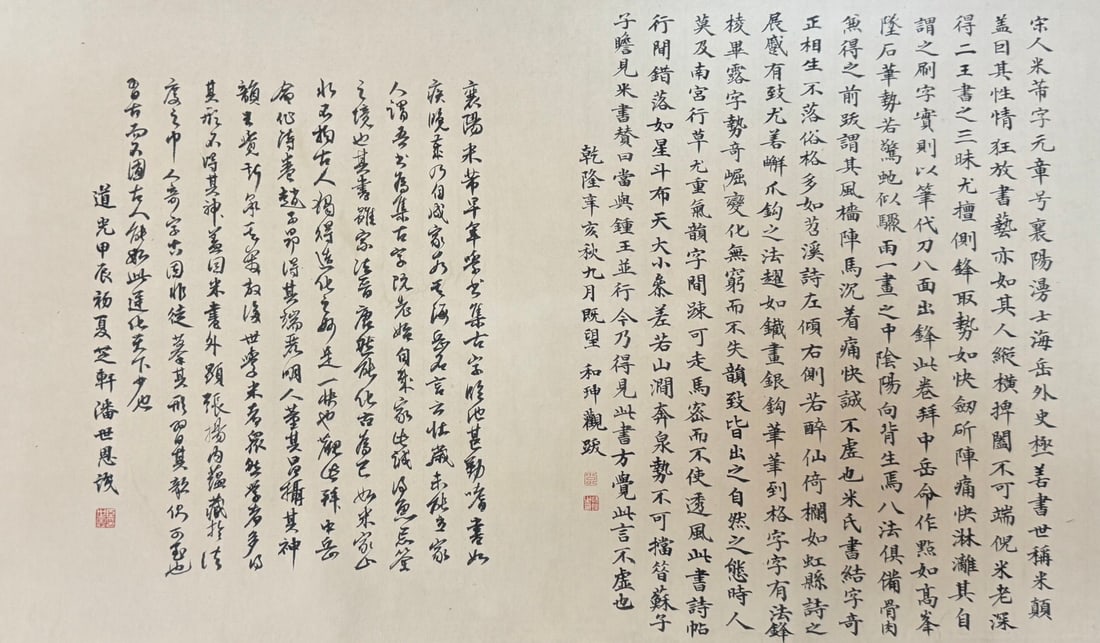 A Chinese Hand Scroll Ink Calligraphy on Paper,Mi Fu - 7