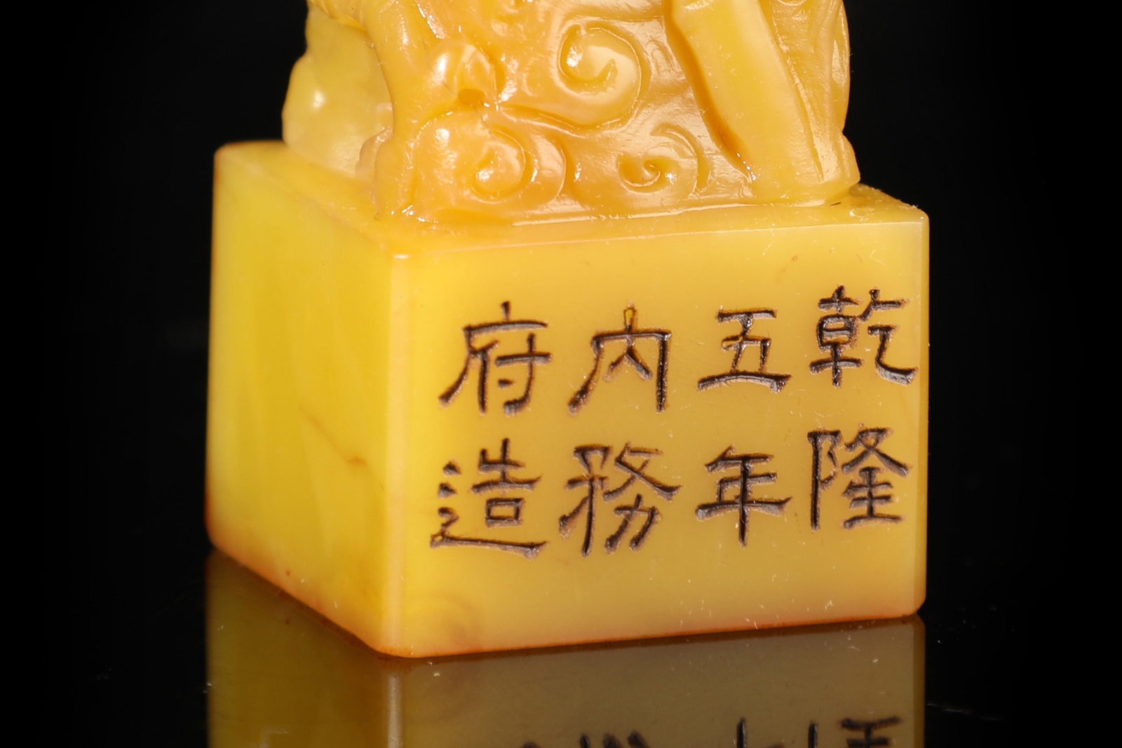 An Exquisite Tianhuang Stone Auspicious Beast Pattern Seal - 4
