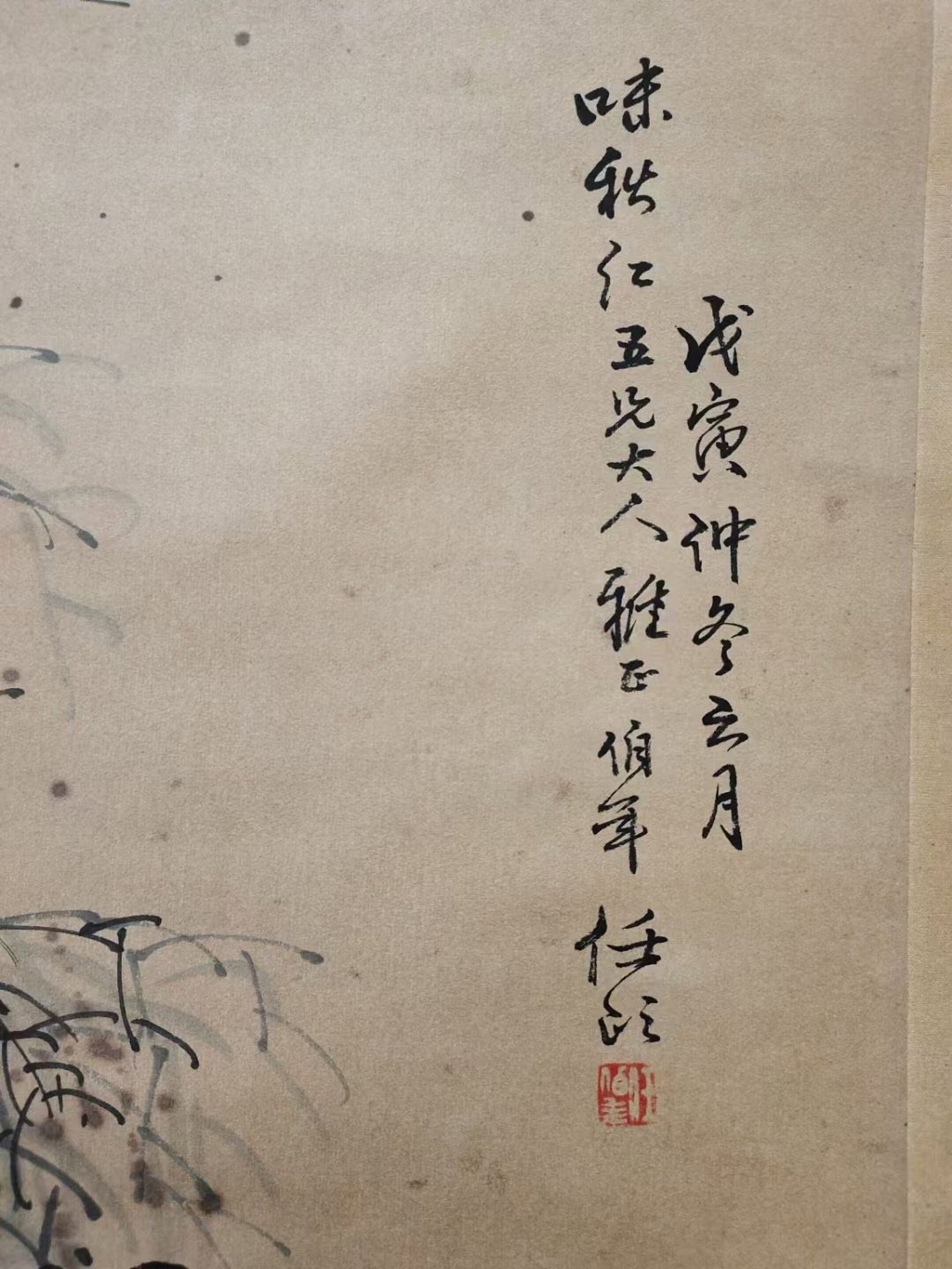 A Chinese Vertical Scroll Ink Painting of Figure on Paper,Ren Bonian - 3