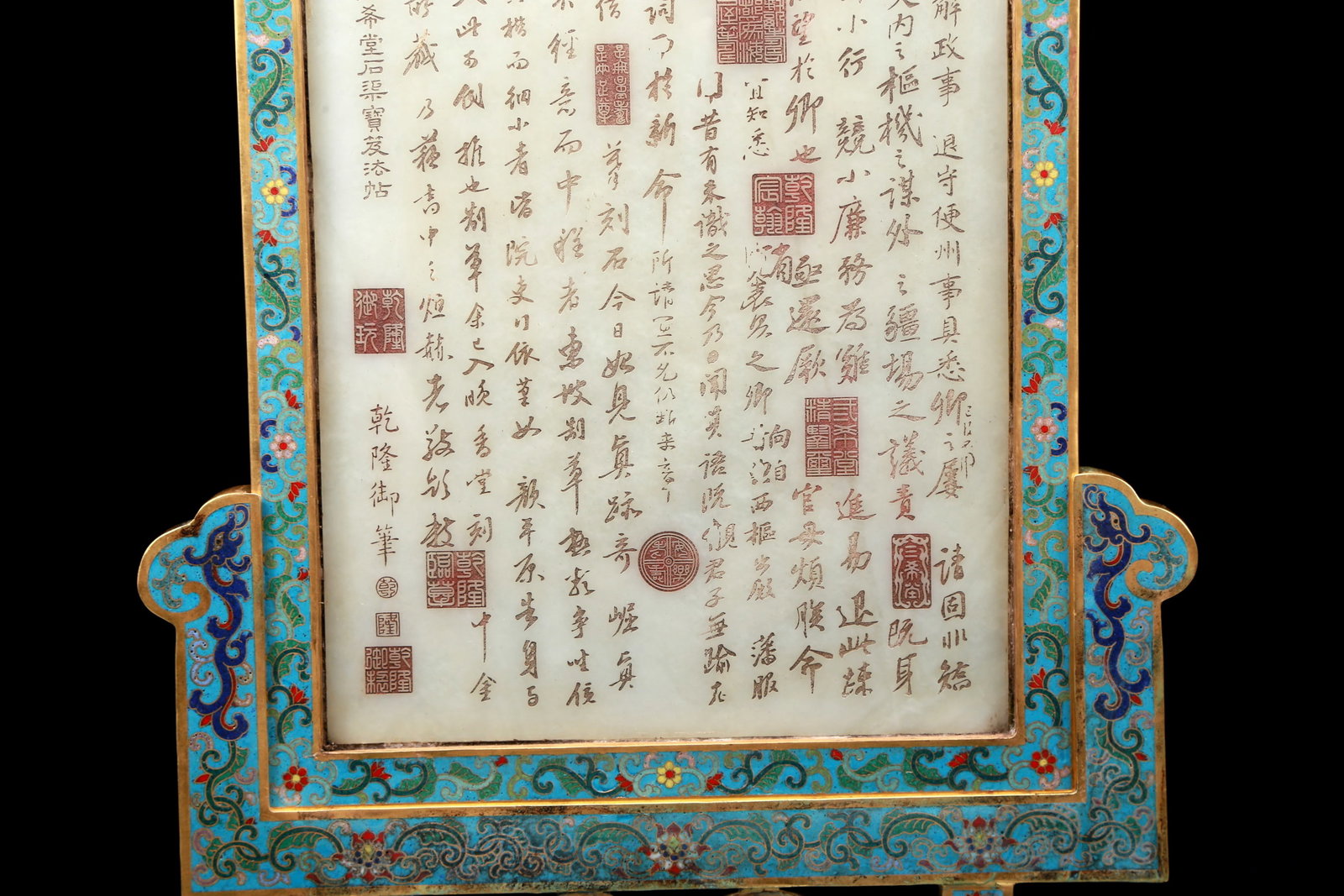 An Exquisite Cloisonne Inlaid White Jade Dragon Pattern Table Screen - 11