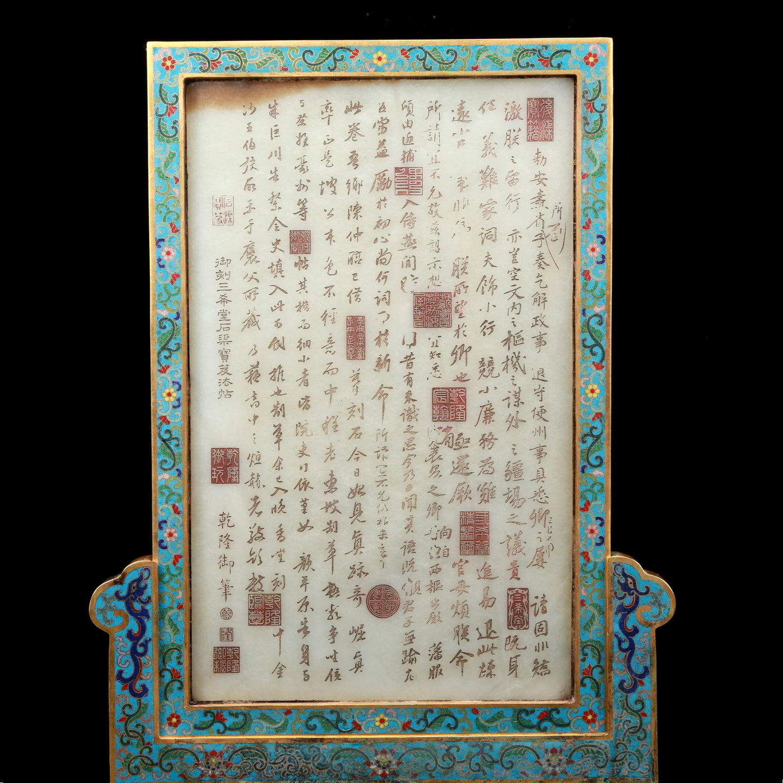 An Exquisite Cloisonne Inlaid White Jade Dragon Pattern Table Screen - 9
