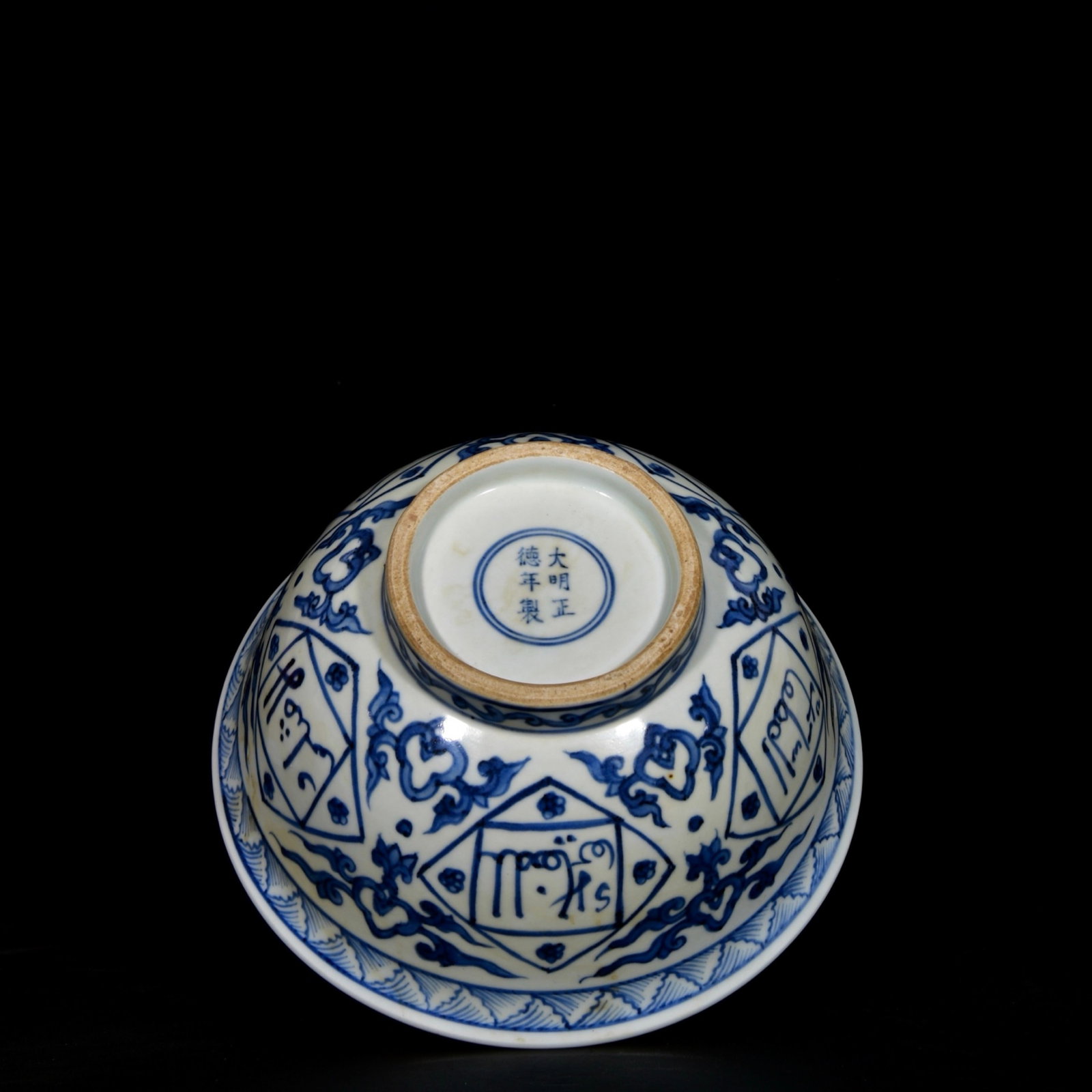 An Exquisite Blue and White Persian Bowl - 9