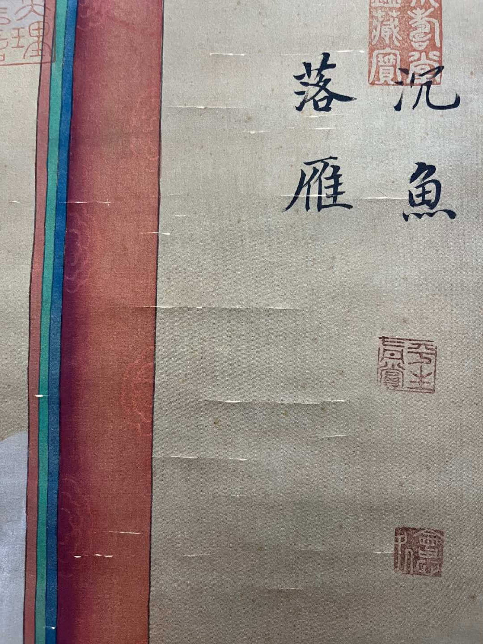 A Chinese Vertical Scroll Ink Painting of Figure on Silk,Zhang Xuan - 6