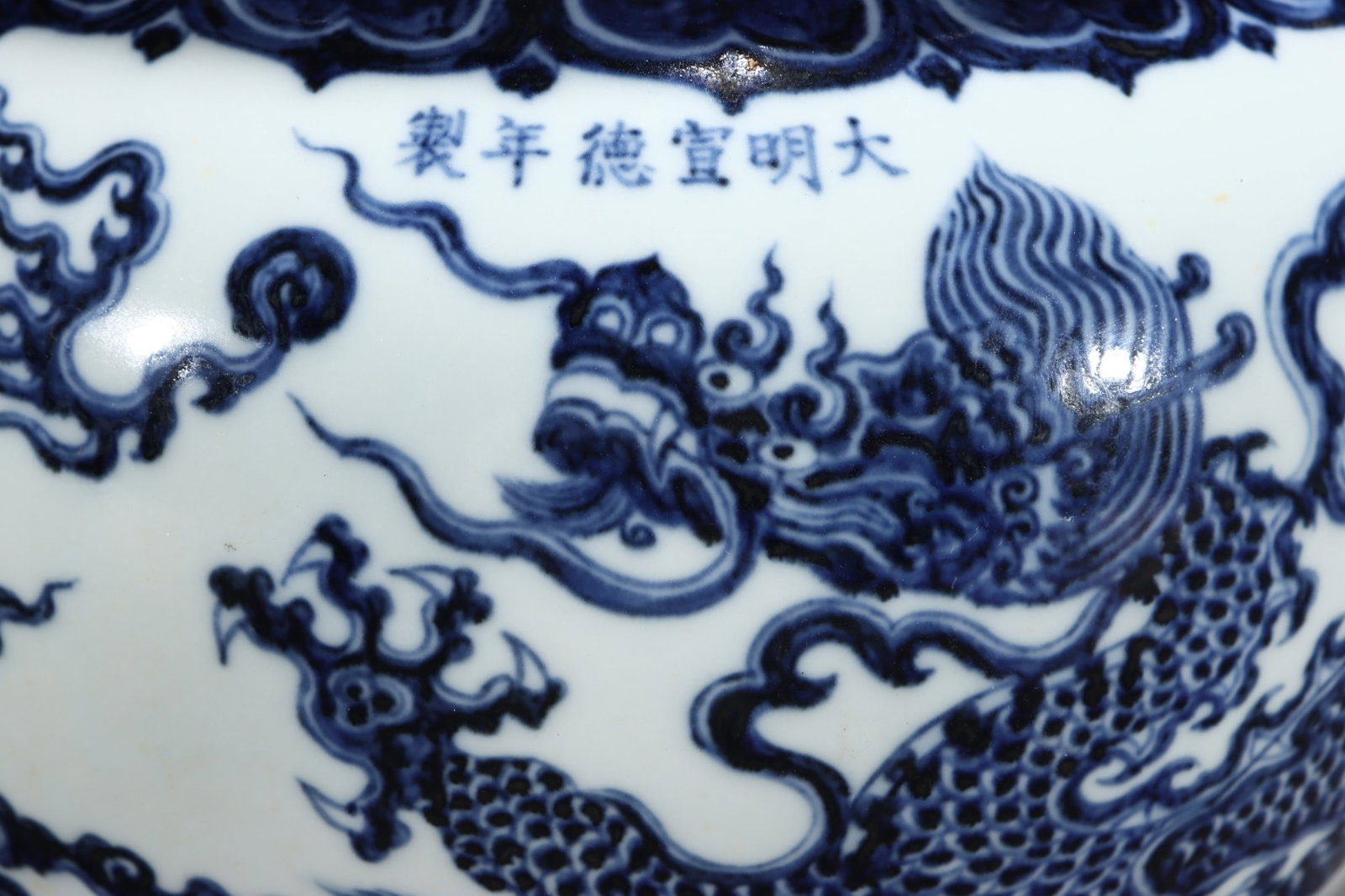 An Exquisite Blue and White Auspicious Cloud and Dragon Pattern Cover Jar - 2