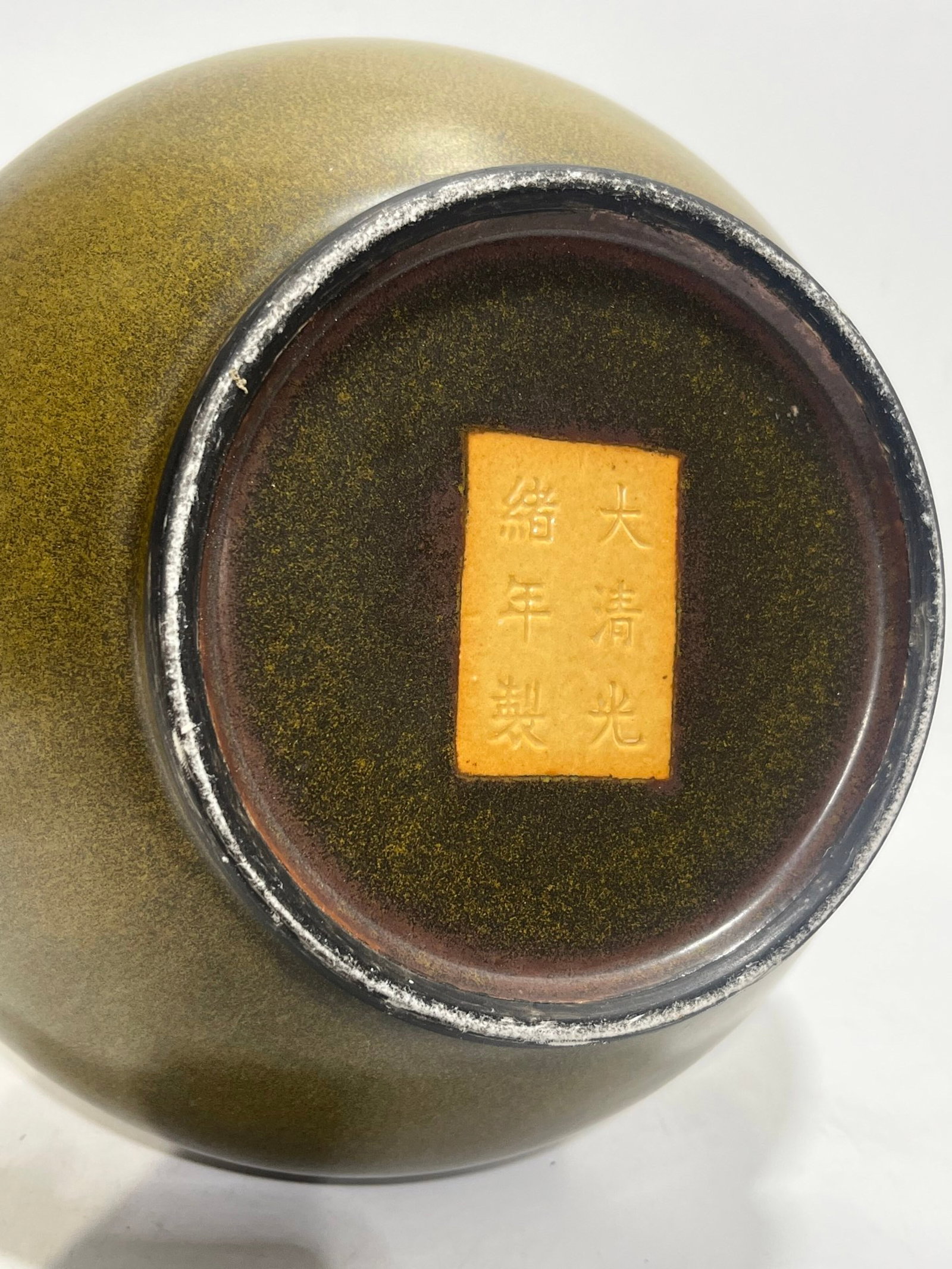 A Rare Teadust Glazed Vase - 8