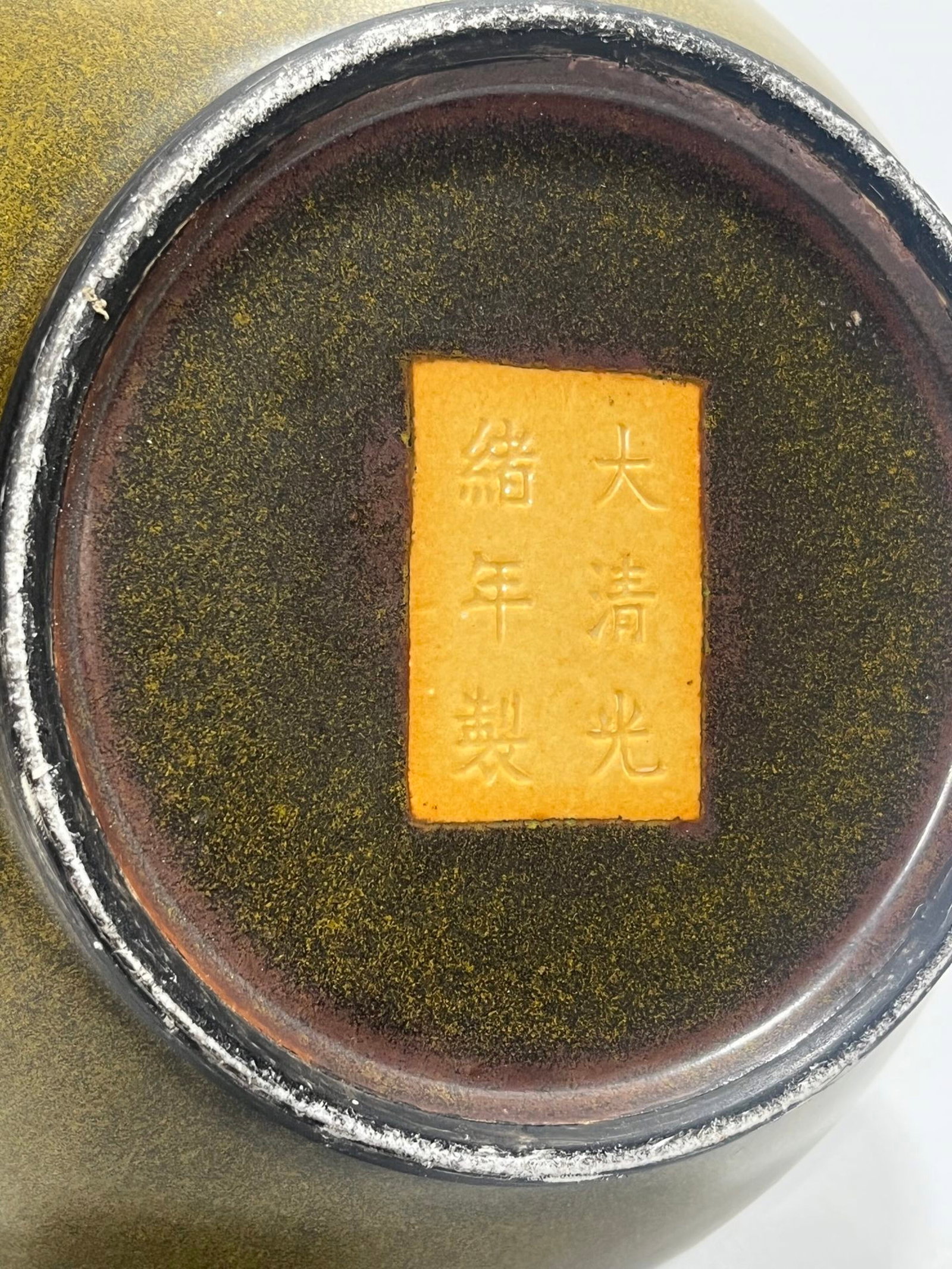 A Rare Teadust Glazed Vase - 9