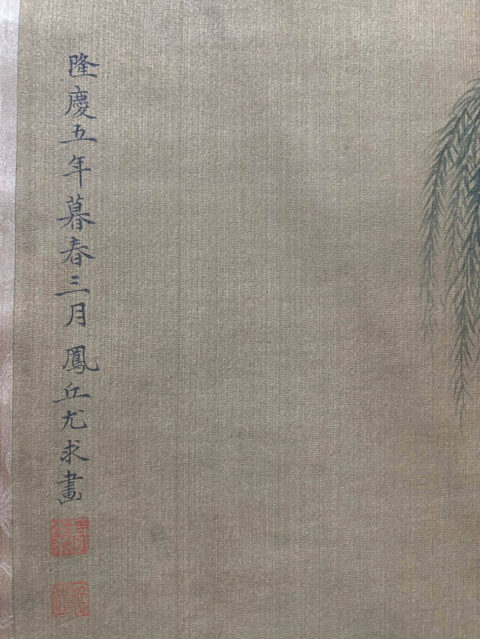 A Chinese Vertical Scroll Ink Painting of Character and Story on Silk,You Qiu - 9
