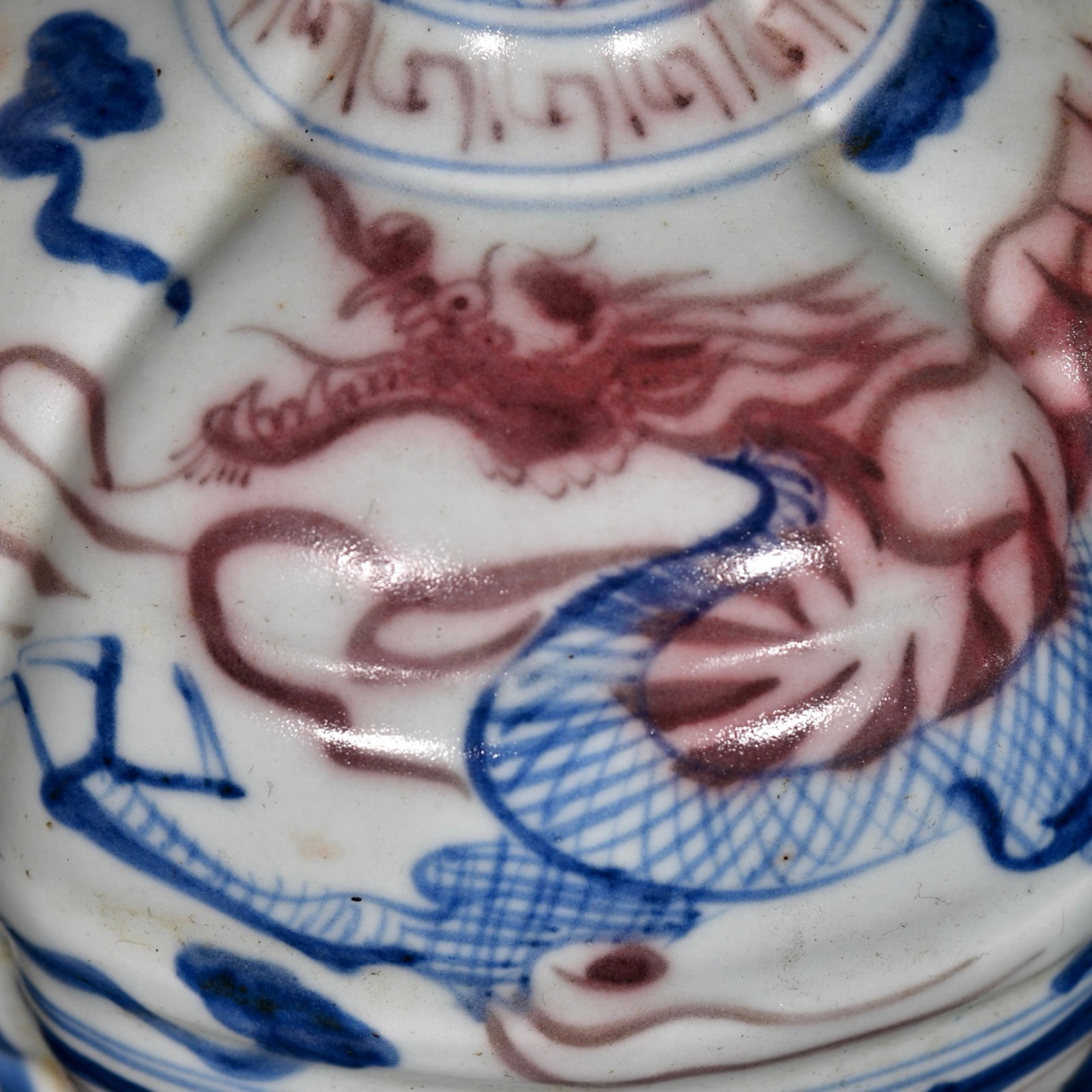 An Exquisite Blue and White Underglaze-Red Auspicious Cloud and Dragon Pattern Phoenix-head Ewer - 2