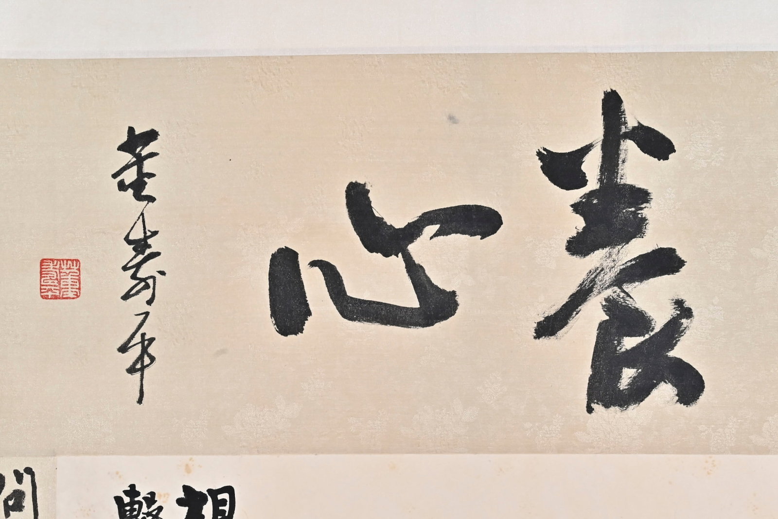 A Chinese Vertical Scroll Ink Painting of Landscape and Figure on Paper,Feng Zikai - 3
