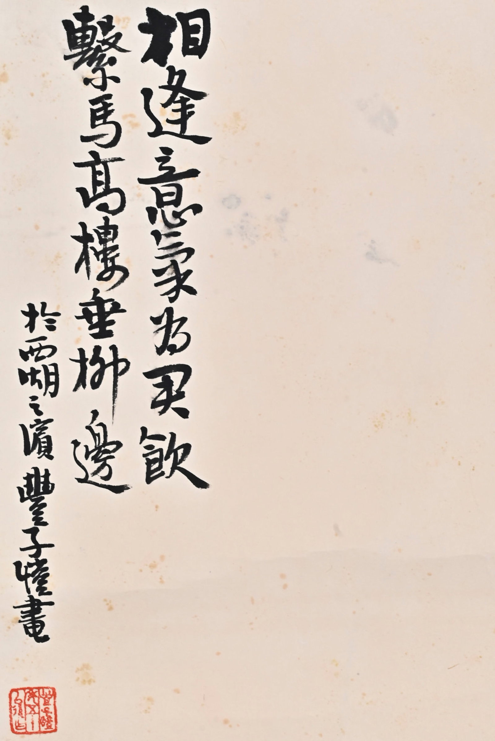 A Chinese Vertical Scroll Ink Painting of Landscape and Figure on Paper,Feng Zikai - 8