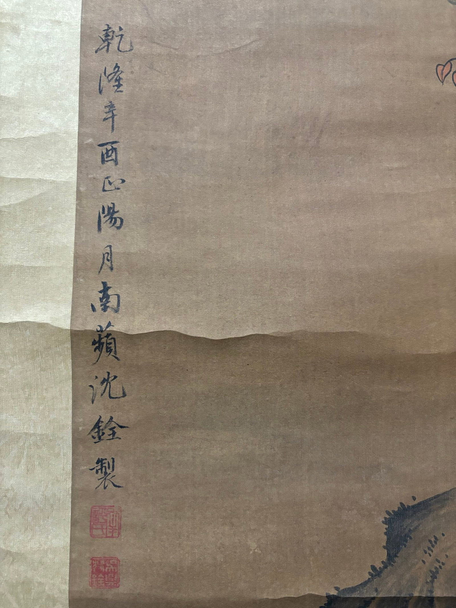 A Chinese Vertical Scroll Ink Painting of Monkey on Silk,Shen Quan - 9