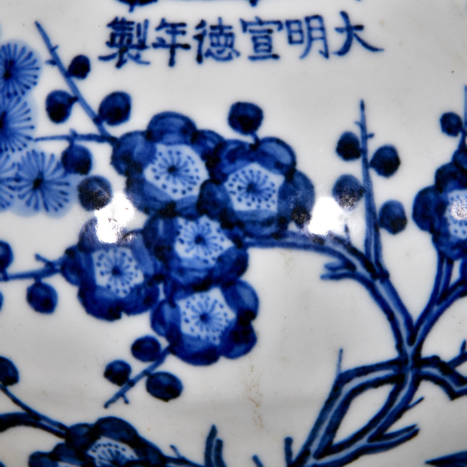 An Exquisite Blue and White Pine, Bamboo and Plum Blossom Pattern Vase - 2