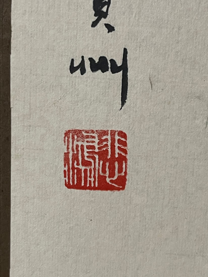 A Set of Chinese Ink Painting of Animal on Paper,Xu Beihong - 12