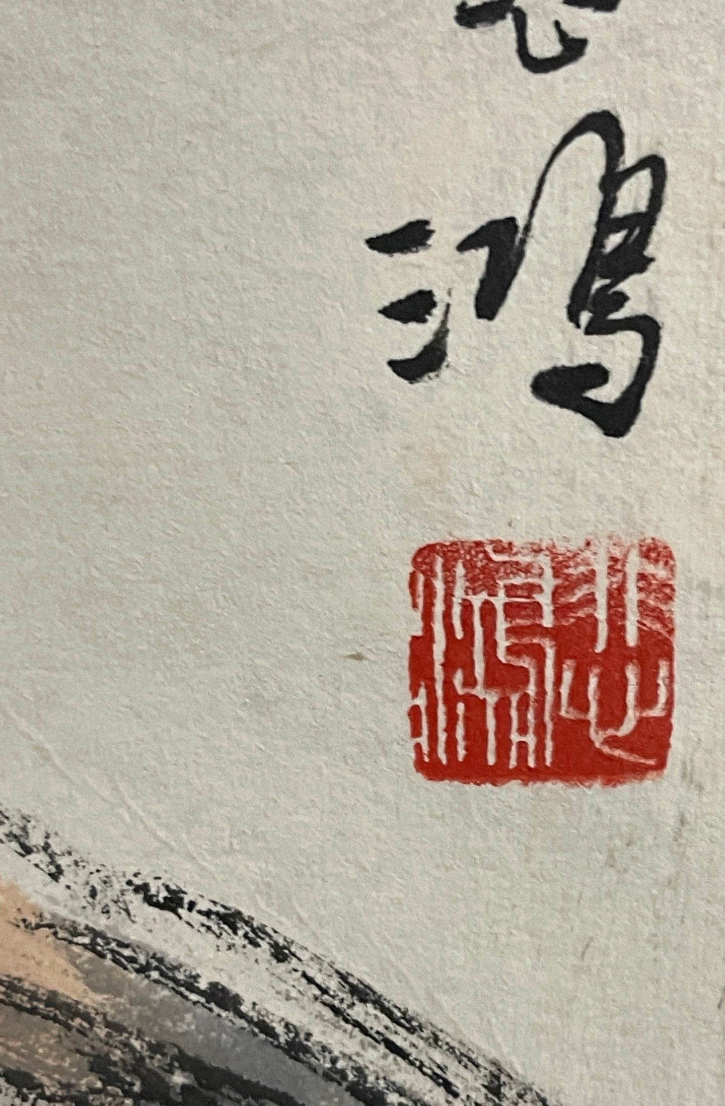 A Set of Chinese Ink Painting of Animal on Paper,Xu Beihong - 18