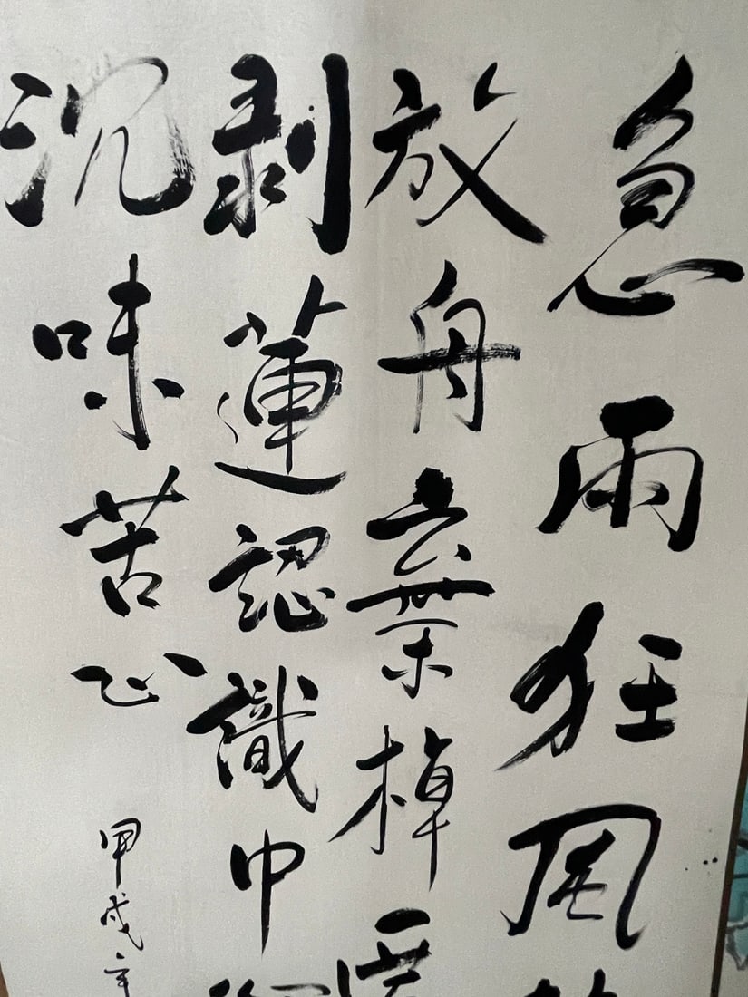 A Set of Chinese Ink Painting of Animal on Paper,Xu Beihong - 3