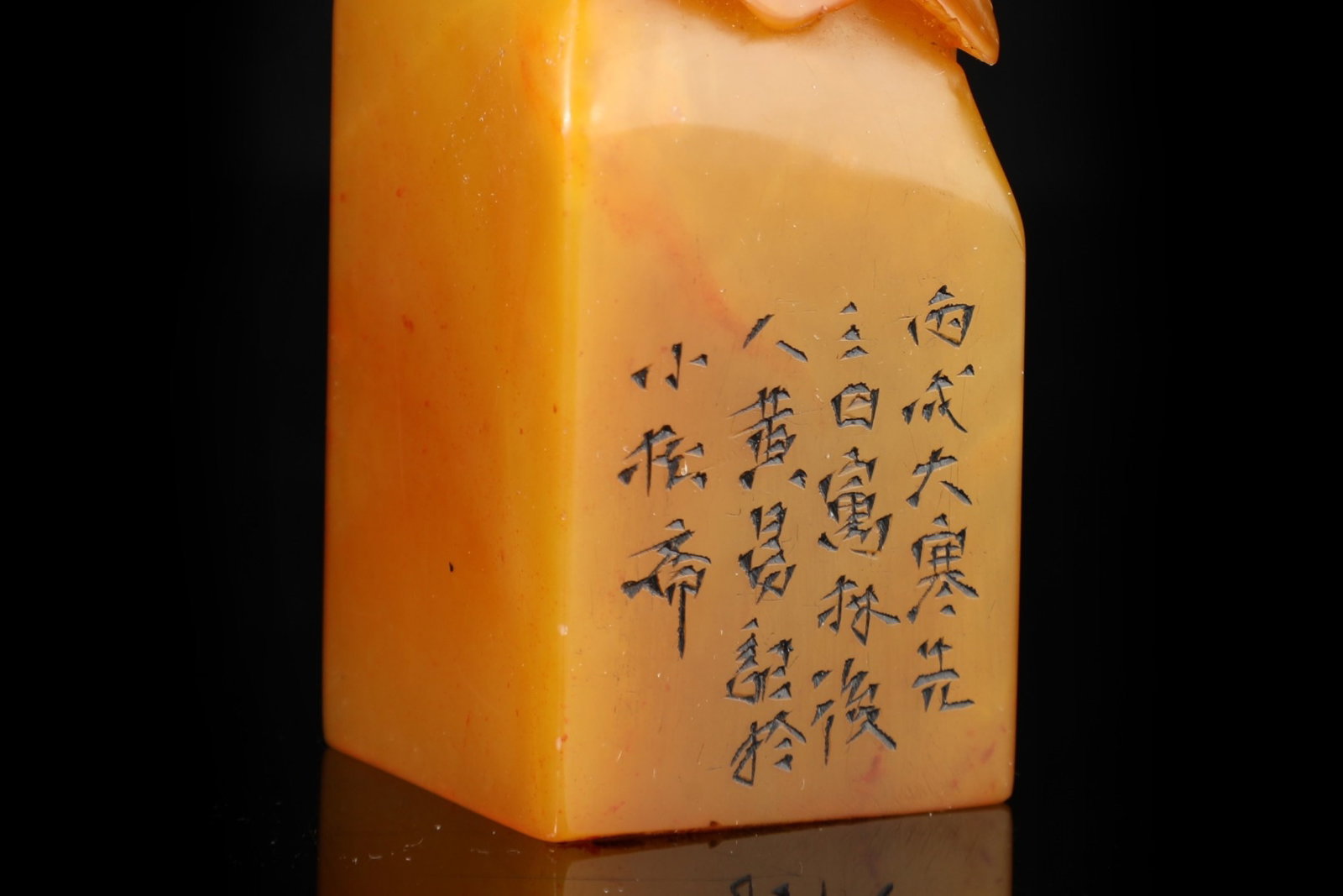An Exquisite Tianhuang Stone Flower Pattern Seal,With Poem - 5
