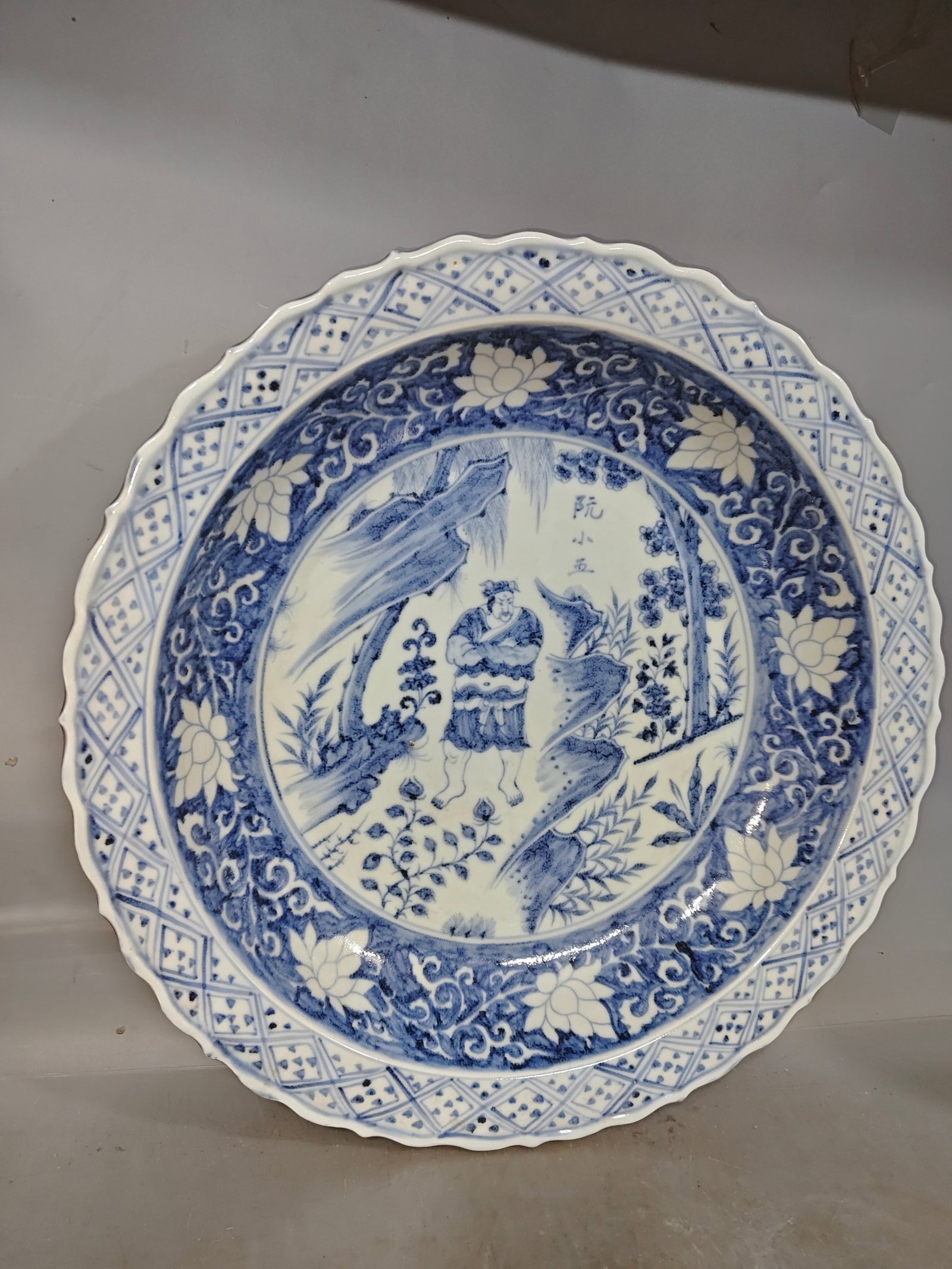 A Huge Blue and White Lotus and Figure Pattern Plate - 3