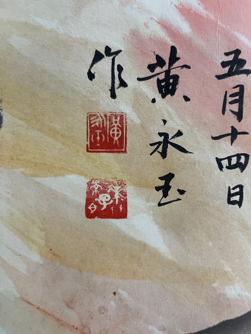 A Chinese Ink Painting of Flower and Bird on Paper,Huang Yongyu - 12