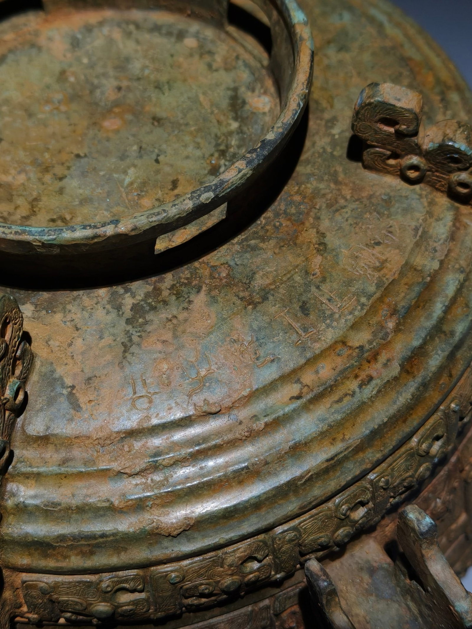 An Archaic Bronze Interlaced Chi-Dragon Pattern Beast-Ears Food Vessel,With Inscription - 7