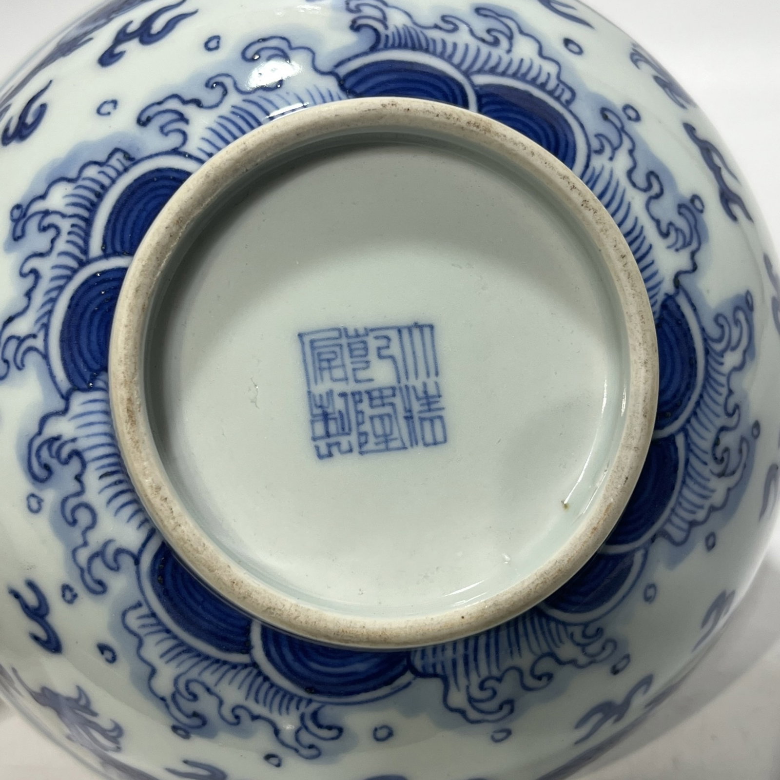 An Exquisite Blue and White Dragon Pattern Bowl - 6