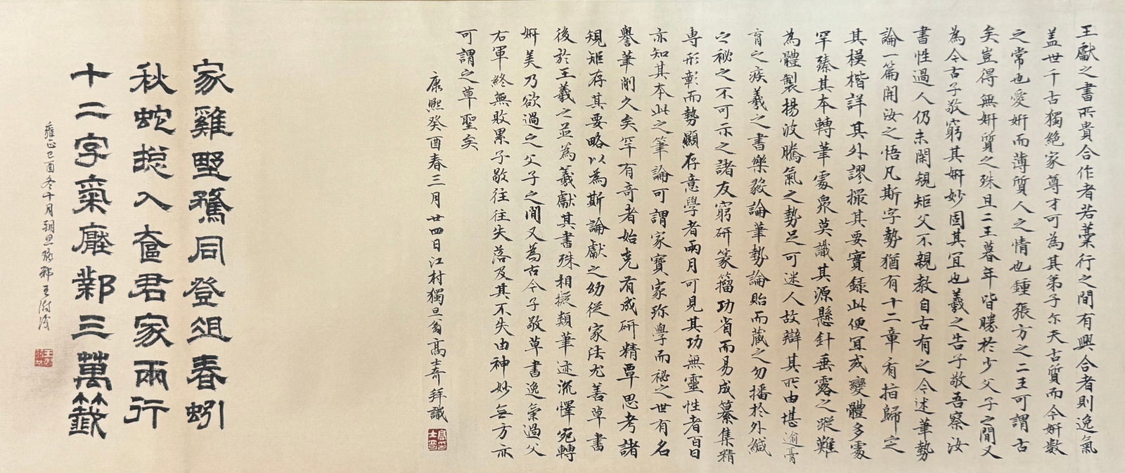 A Chinese Hand Scroll Ink Calligraphy on Paper,Wang Xianzhi - 12