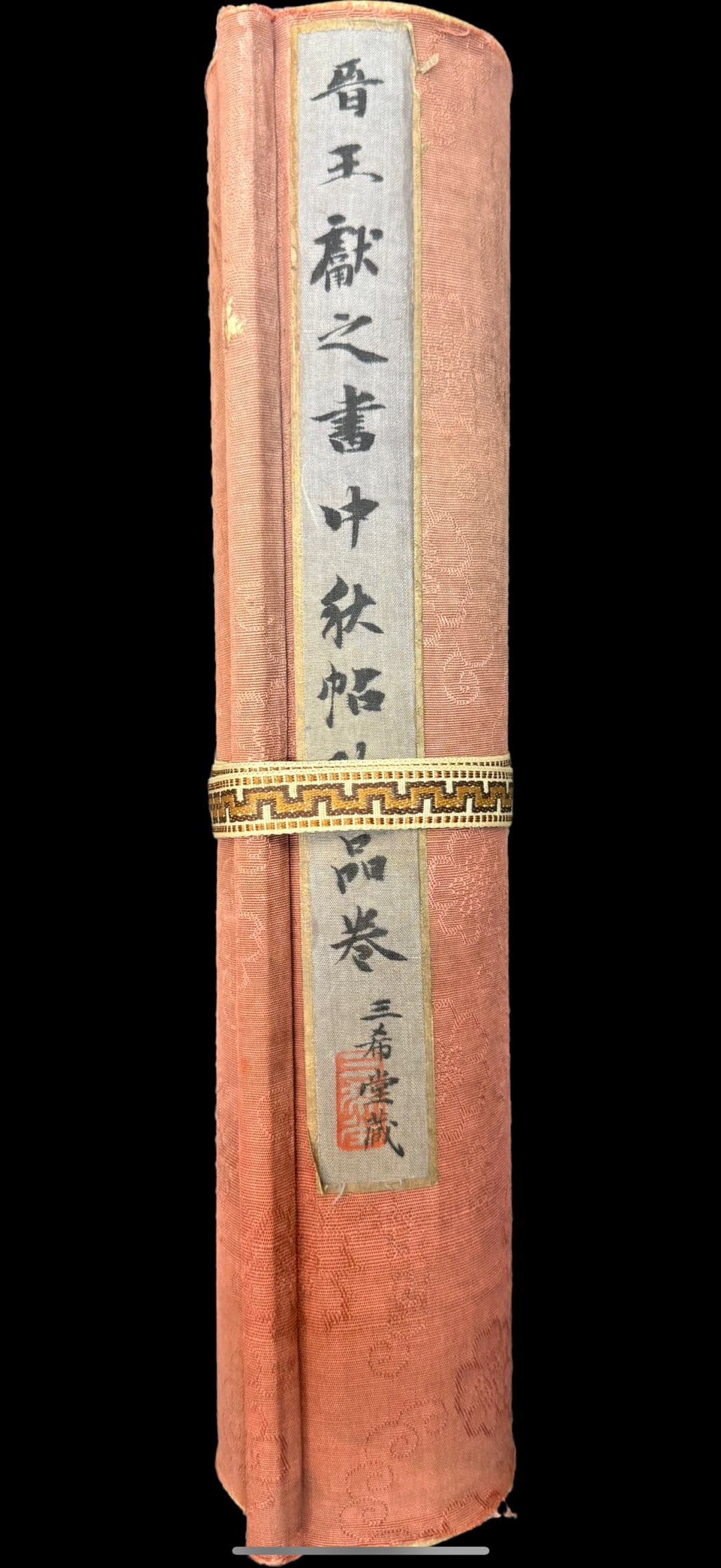 A Chinese Hand Scroll Ink Calligraphy on Paper,Wang Xianzhi - 2