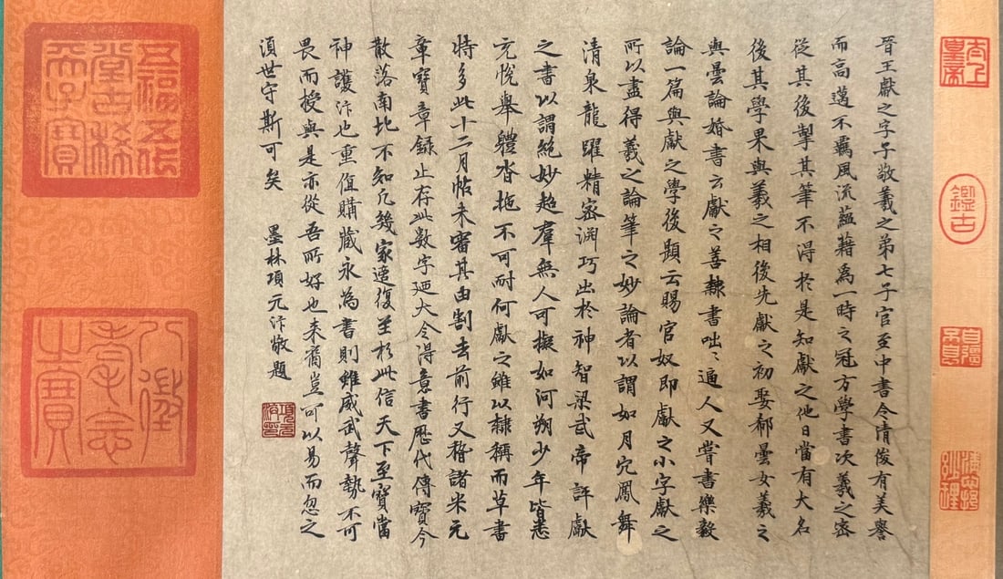 A Chinese Hand Scroll Ink Calligraphy on Paper,Wang Xianzhi - 7