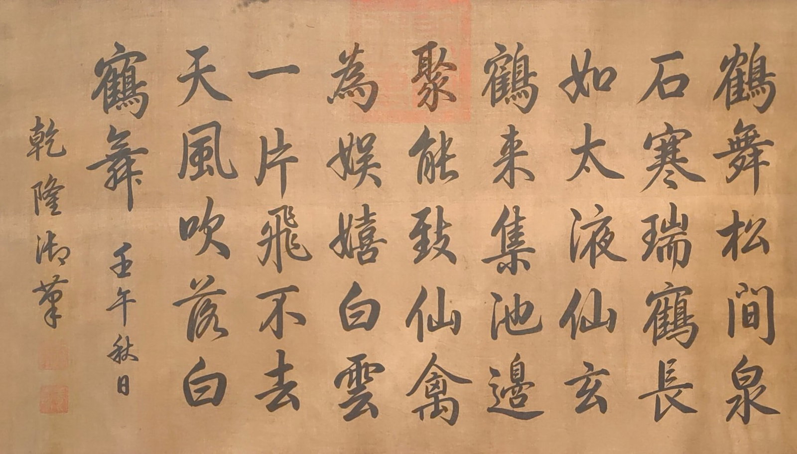 A Chinese Hand Scroll Ink Painting of Pine and Crane on Silk,Huang Quan - 16