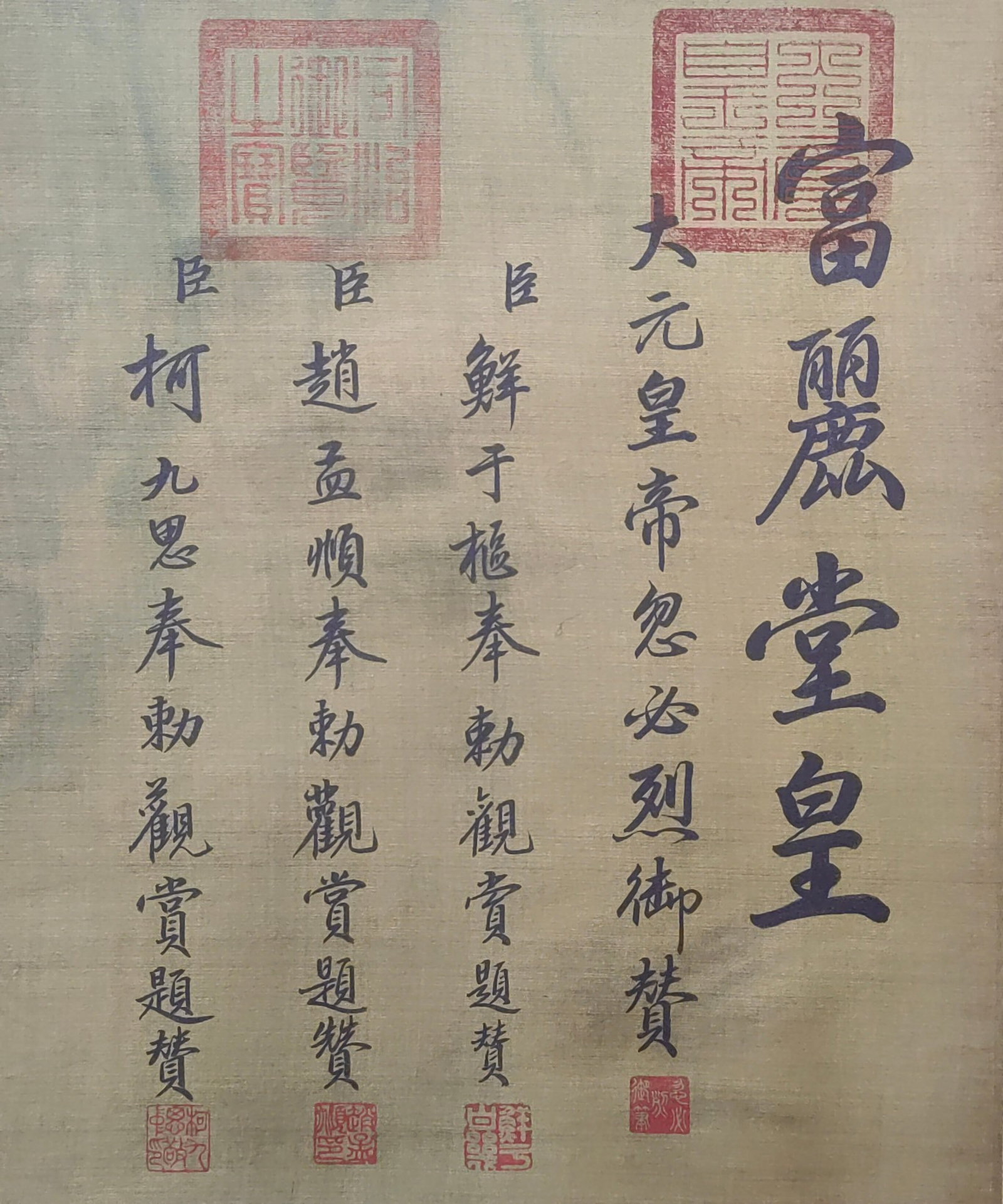 A Chinese Hand Scroll Ink Painting of Pine and Crane on Silk,Huang Quan - 8