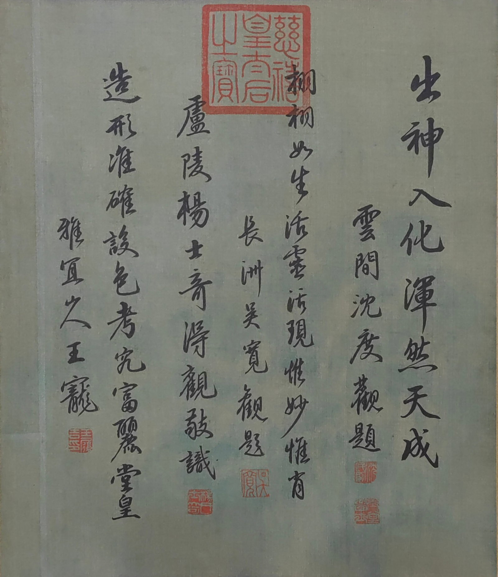 A Chinese Hand Scroll Ink Painting of Pine and Crane on Silk,Huang Quan - 9