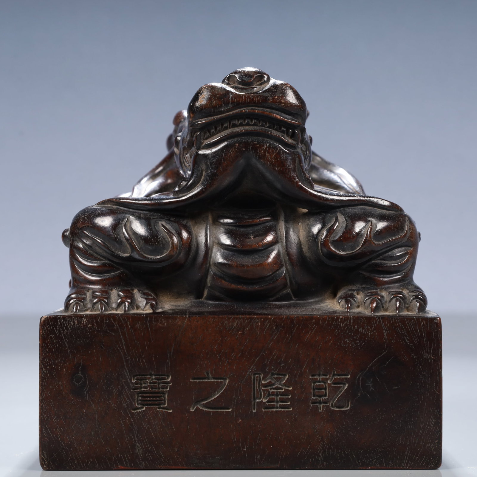 An Exquisite Zitanwood Dragon Pattern Seal - 2