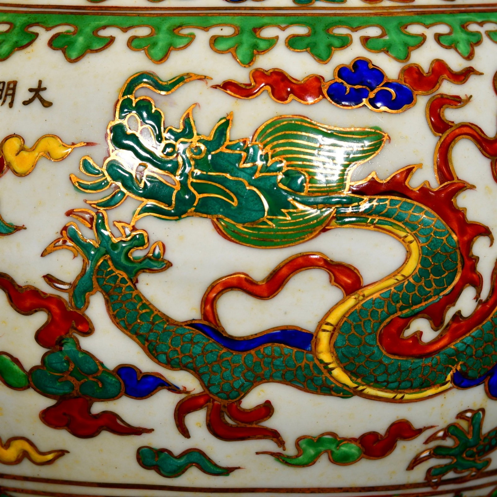 An Exquisite Wucai Painted Gold Lotus,Auspicious Cloud and Dragon Pattern Vase - 2