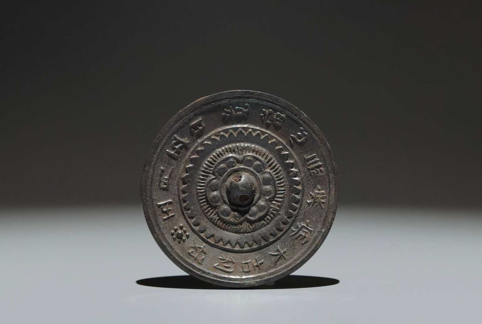 An Archaic Bronze Inscription Mirror: Estimated Value:600-1200 An Archaic Bronze Inscription Mirror,Han Dynasty,China,Size:3.7in 青铜铭文镜子,中国汉代