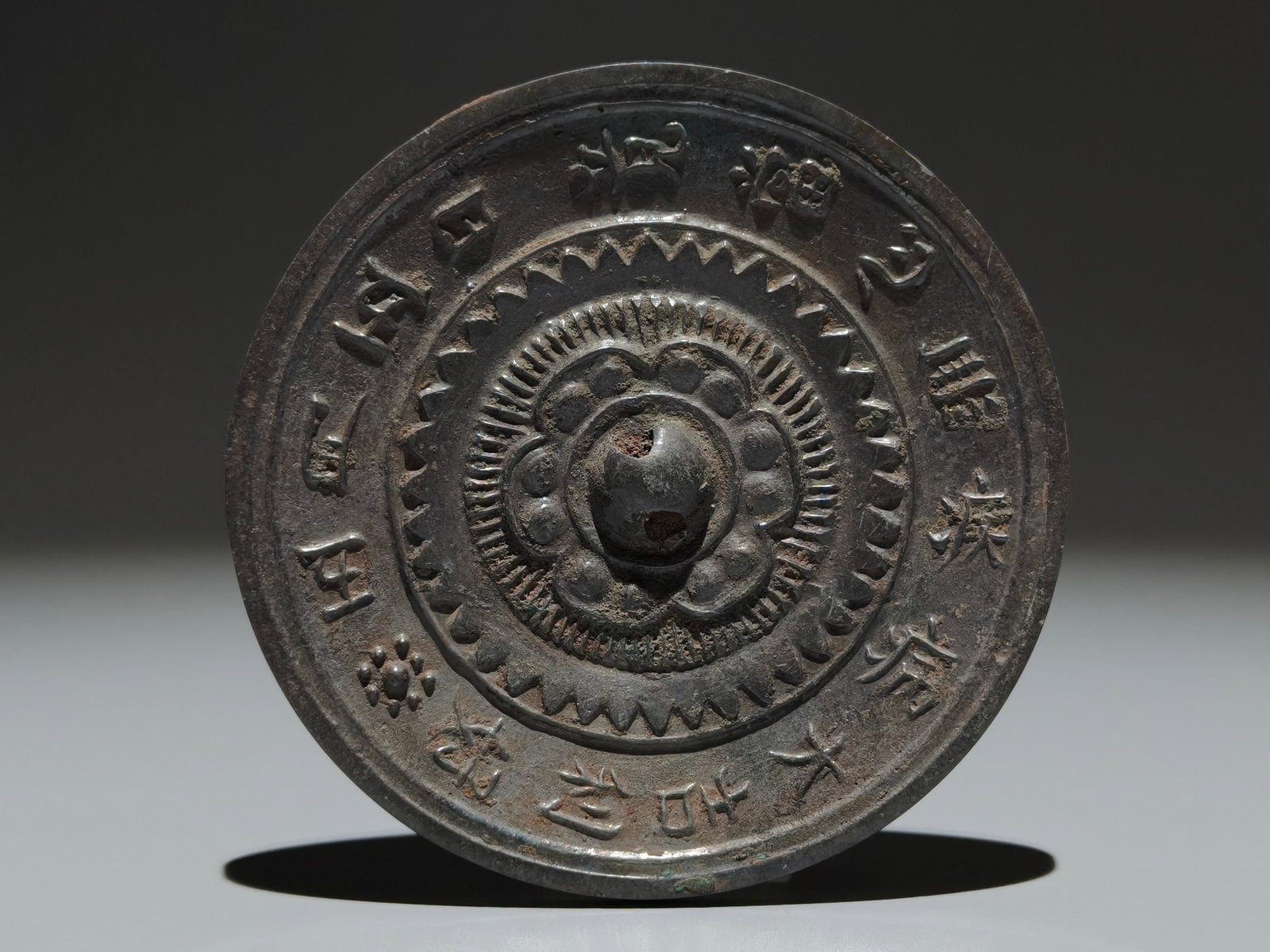 An Archaic Bronze Inscription Mirror - 2