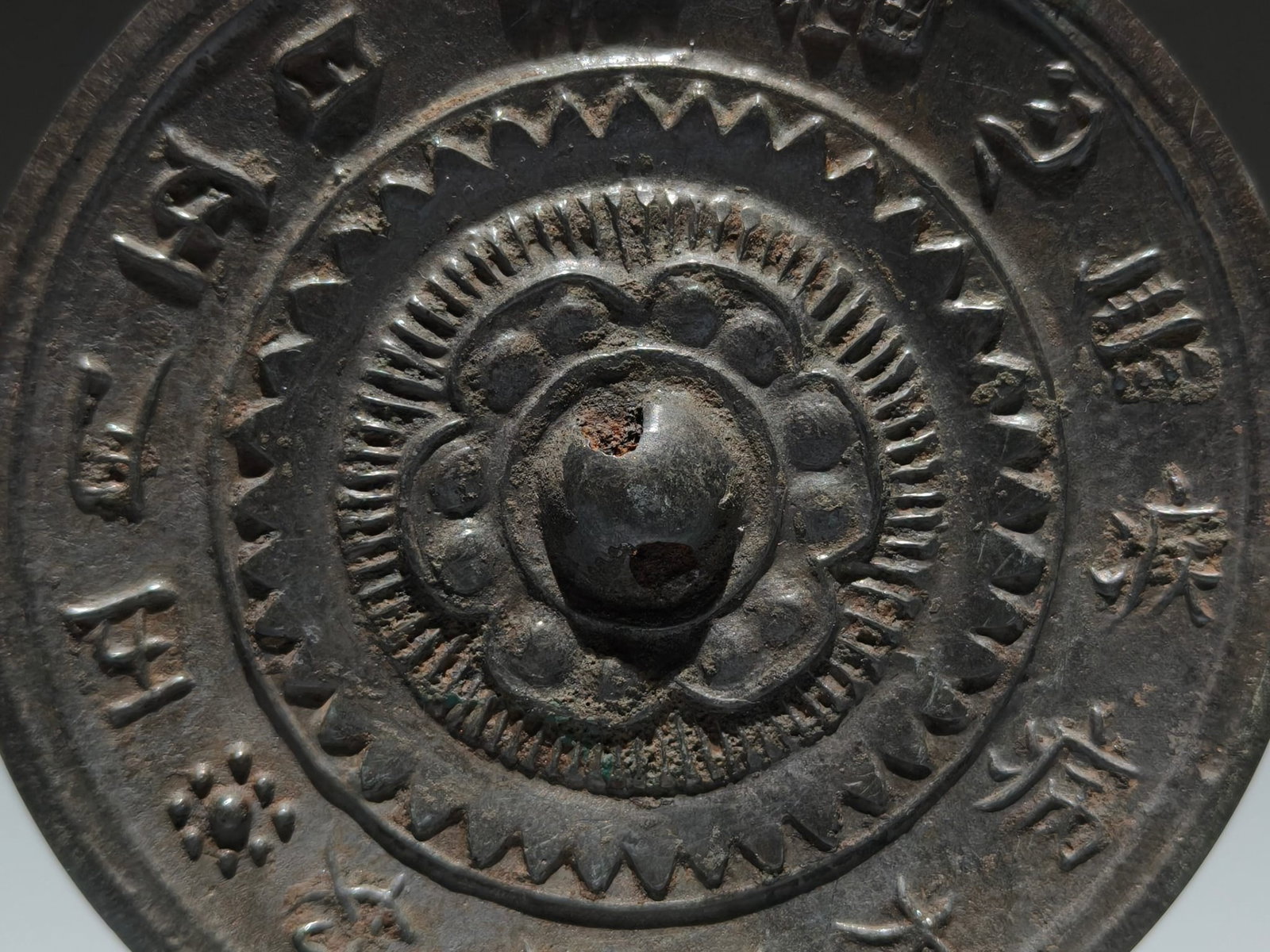 An Archaic Bronze Inscription Mirror - 3
