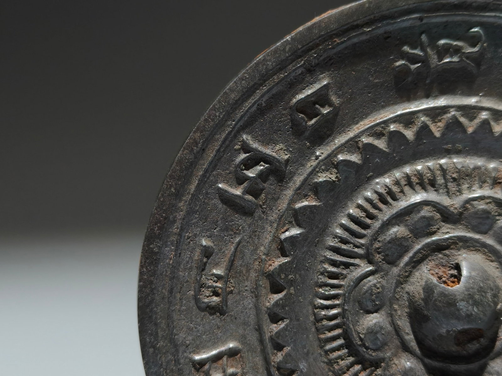 An Archaic Bronze Inscription Mirror - 4
