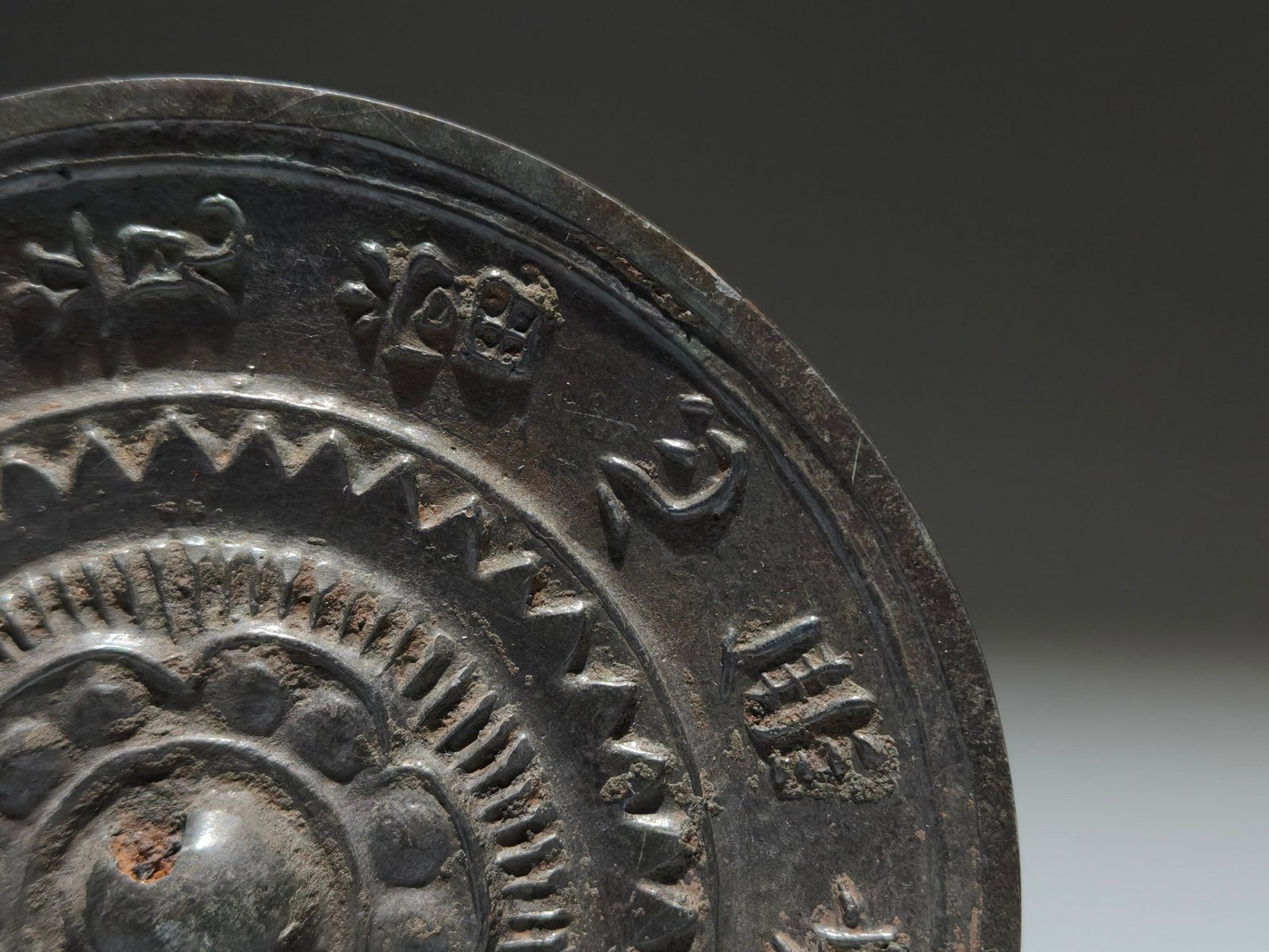 An Archaic Bronze Inscription Mirror - 6