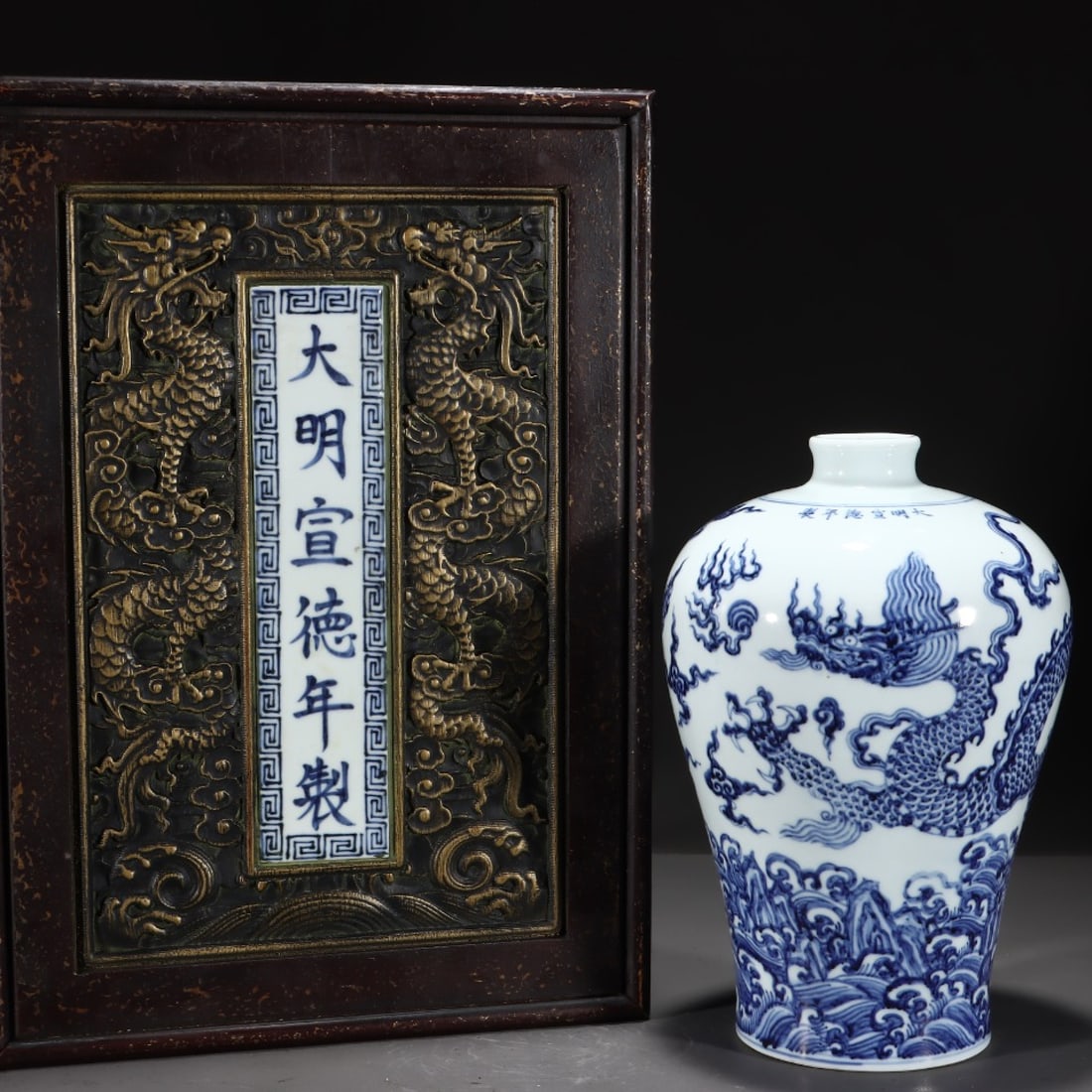 An Exquisite Blue and White Seawater Auspicious Cloud and Dragon Pattern Vase: Estimated Value:2400-4800 An Exquisite Blue and White Seawater Auspicious Cloud and Dragon Pattern Vase,Ming Dynasty,China,Xuande Six-character Mark,Size:10.8inx6.8in 青花海水&