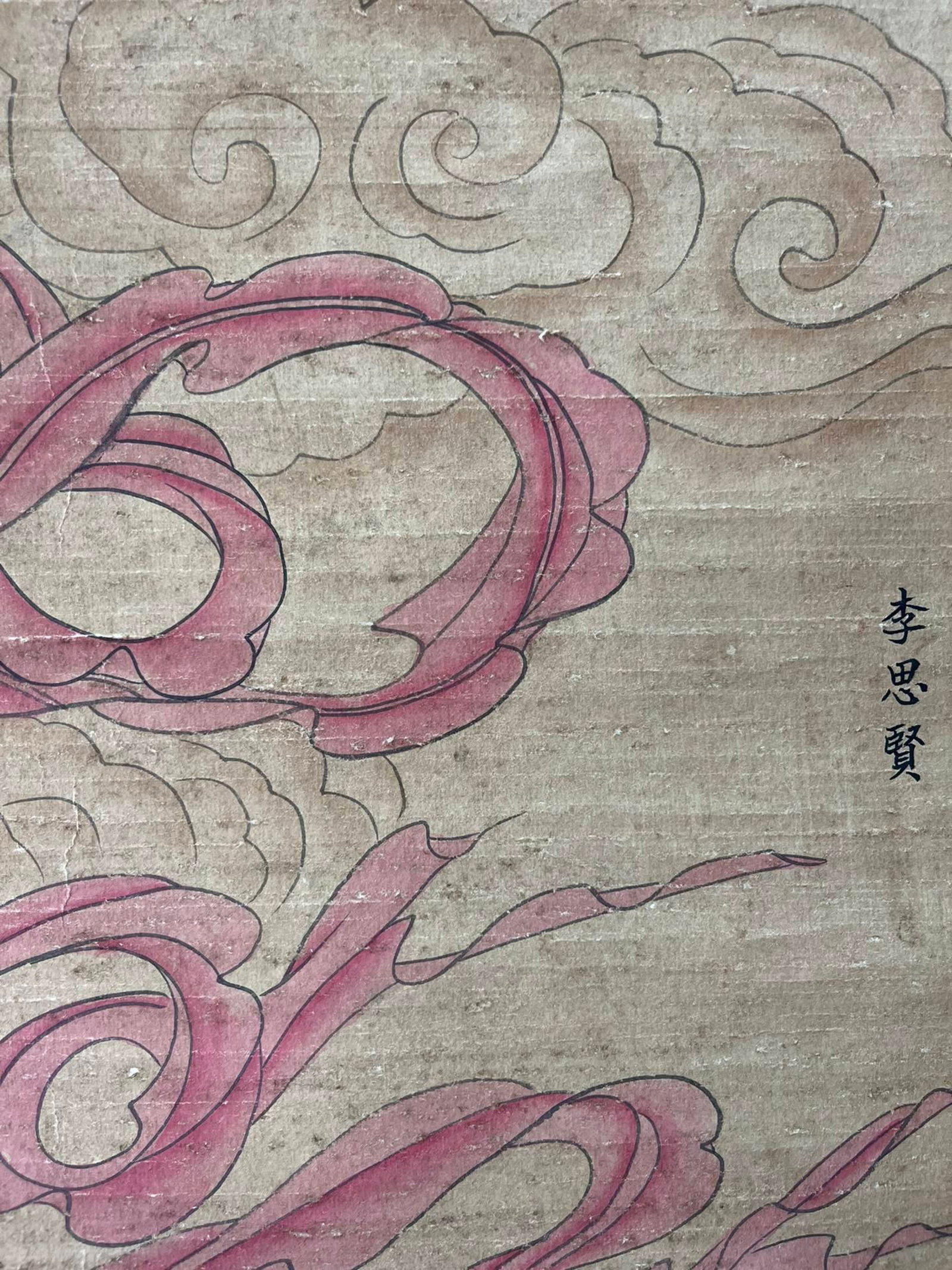 A Chinese Vertical Scroll Ink Painting of Woman on Paper,Li Sixian - 6