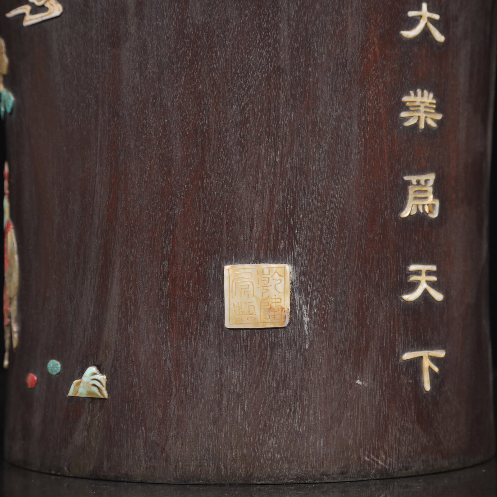 An Exquisite Zitanwood Figure Pattern Brush Pot,Inlaid Gems - 7
