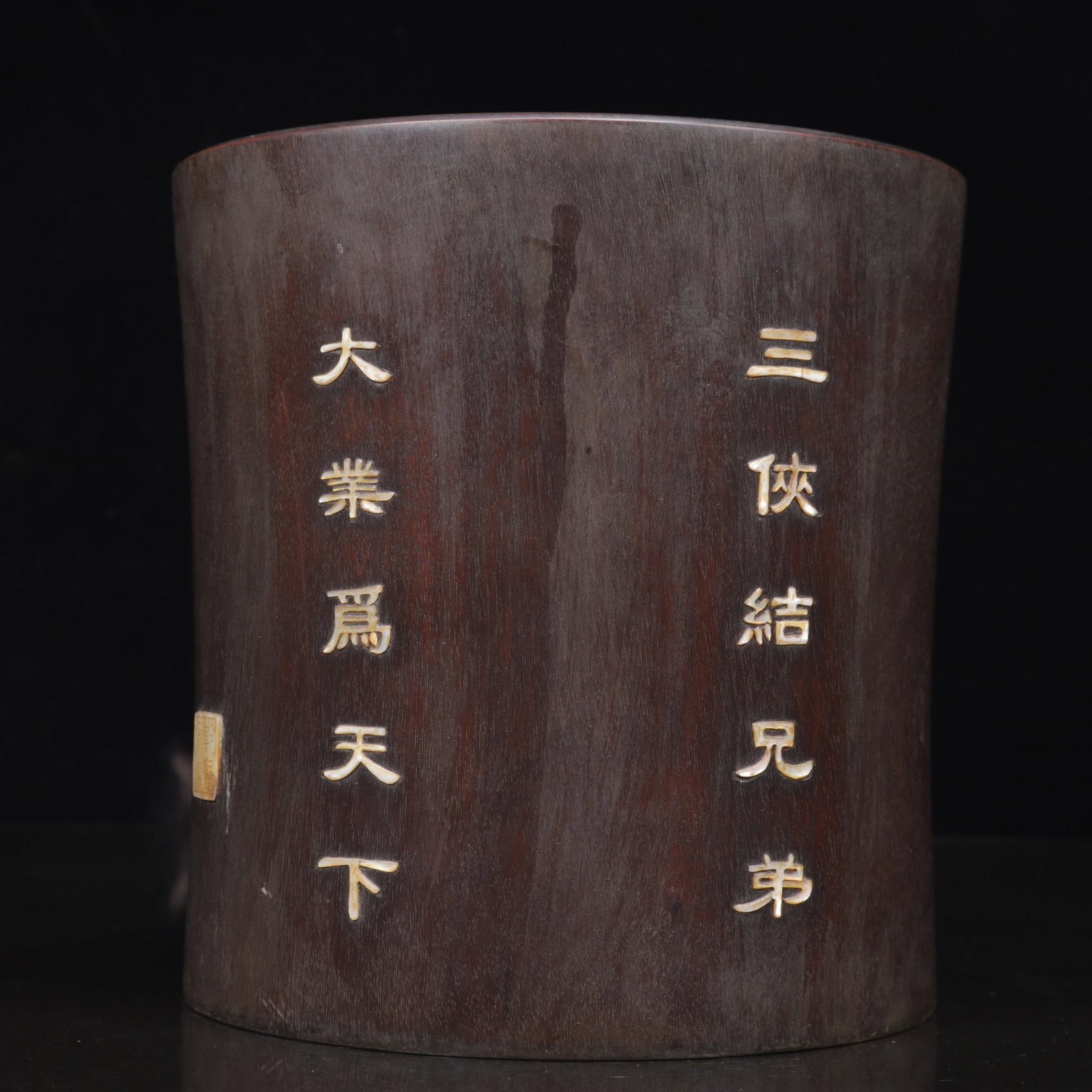An Exquisite Zitanwood Figure Pattern Brush Pot,Inlaid Gems - 8