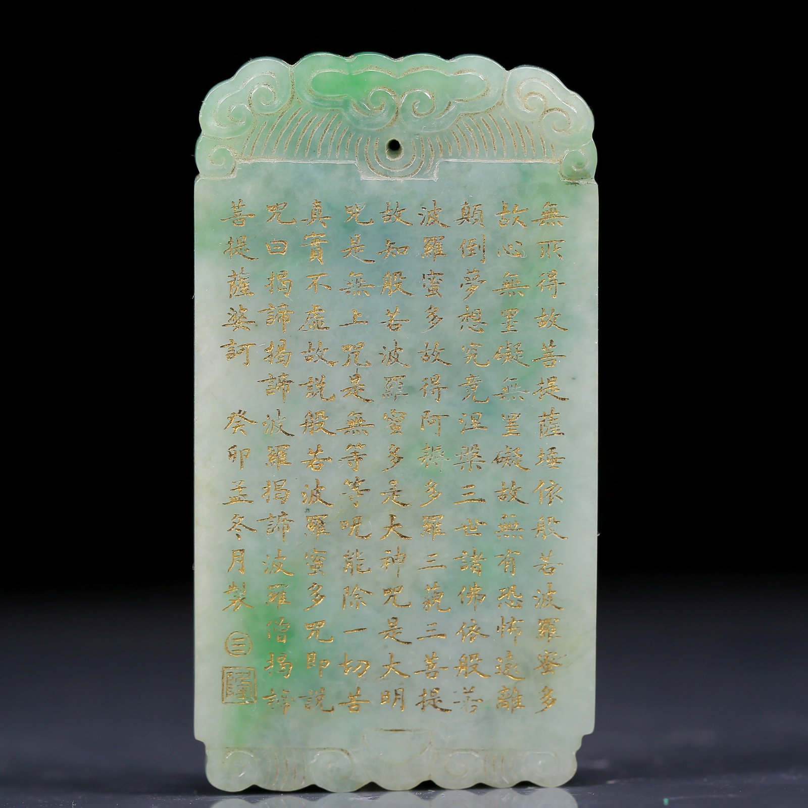 An Exquisite Jadeite Pendant,with poem: An Exquisite Jadeite Pendant,with poem,Qing Dynasty, China,Size:1.6inx3in,Weight:80g 翡翠挂件，带诗文，清代