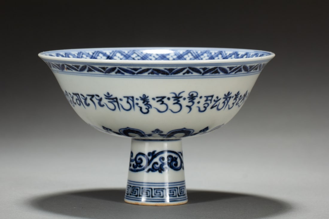 An Exquisite Blue and White Flower Pattern Stem Cup,With Sanskrit (1 of 9)