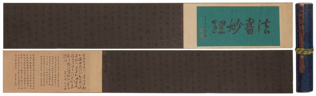 A Chinese Hand Scroll Ink Calligraphy on Silk: A Chinese Hand Scroll Ink Calligraphy on Silk,Ouyang Xiu,Size:13inx166.9in 一幅中国水墨绢本书法手卷,欧阳修