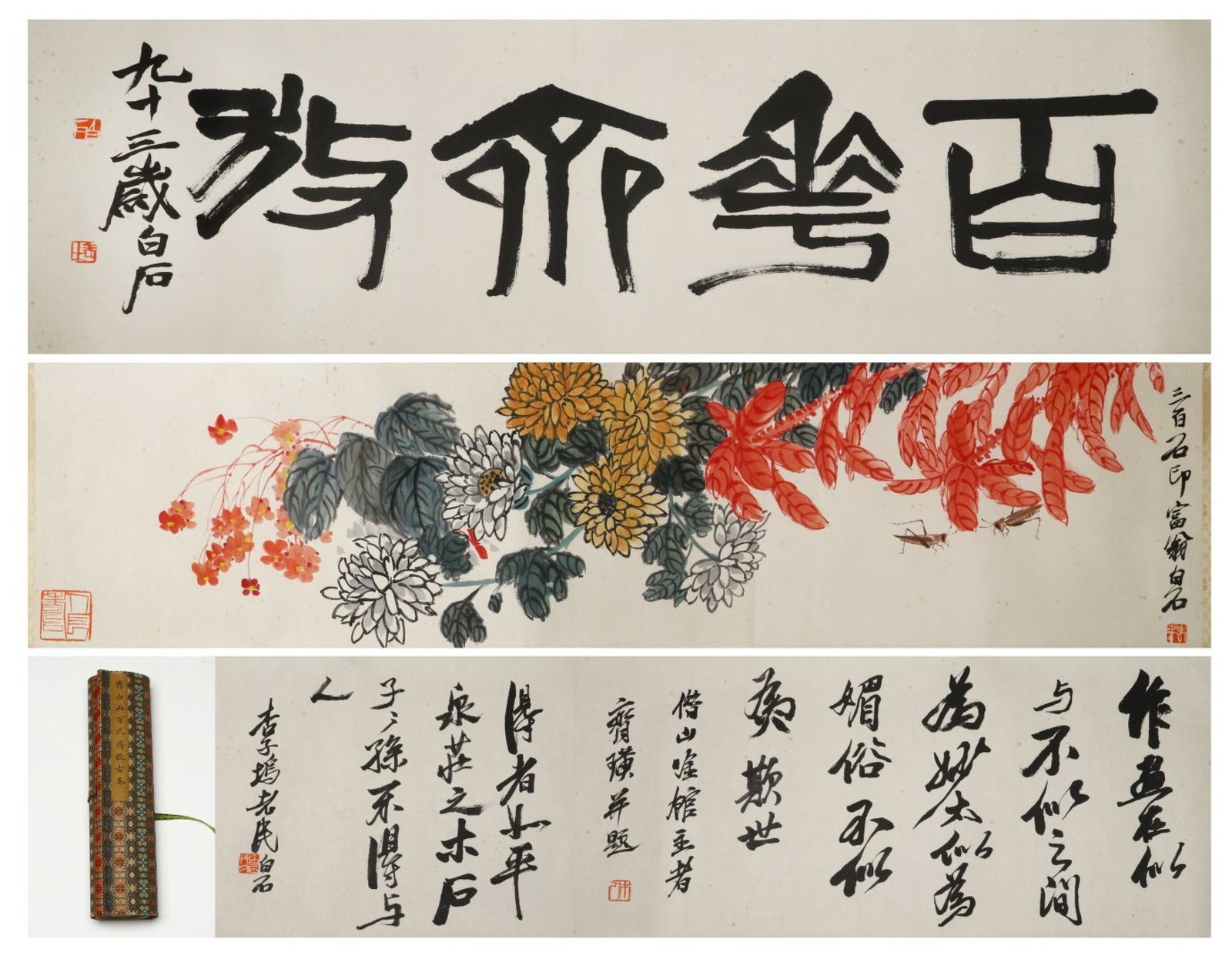 A Chinese Hand Scroll Ink Painting of Flower on Paper (1 of 12)