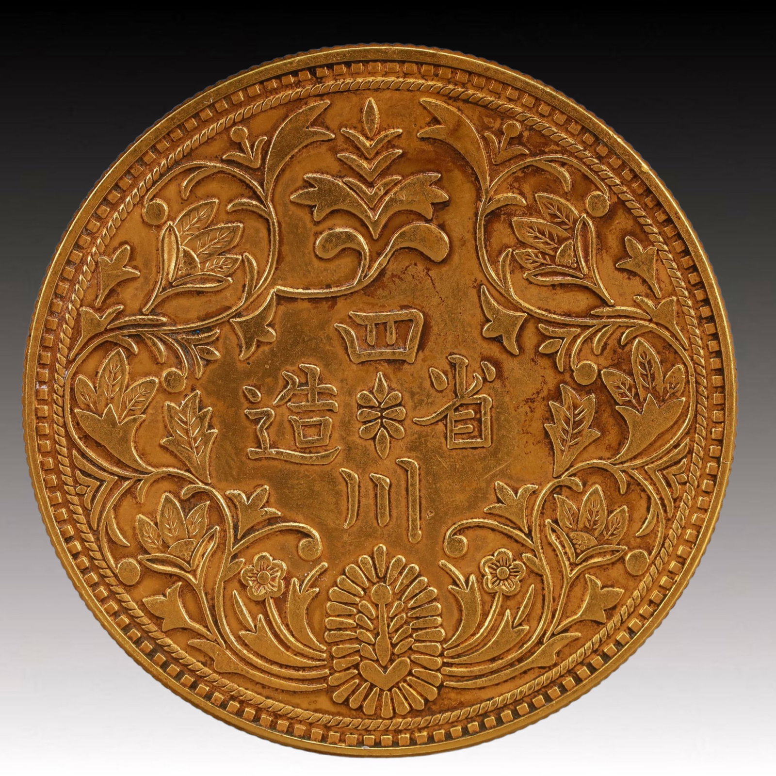 An Exquisite Gilt Silver Coin - 2