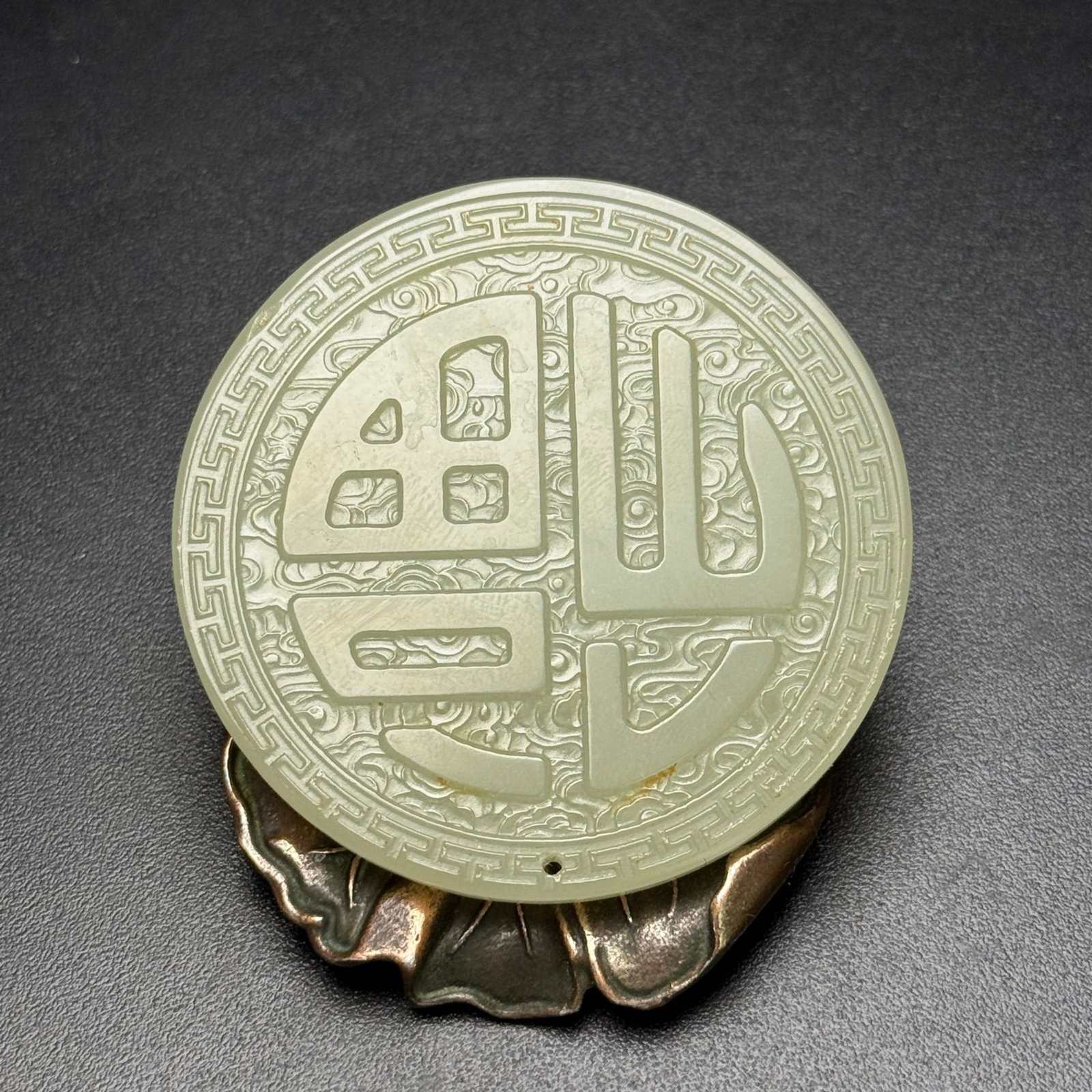 An Exquisite White Jade Fu-Character Auspicious Cloud Pattern Pendant - 2