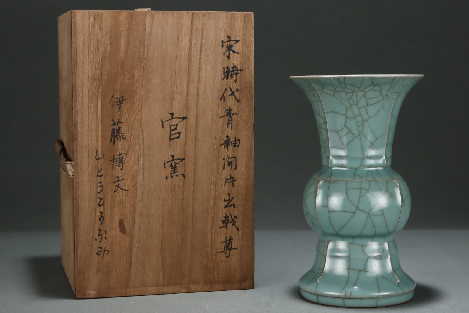 An Exquisite Guan yao Celadon Glazed Vase: An Exquisite Guan yao Celadon Glazed Vase,Song Dynasty,China,Size:8.5inx5.1in 官窑青釉瓶,中国宋代