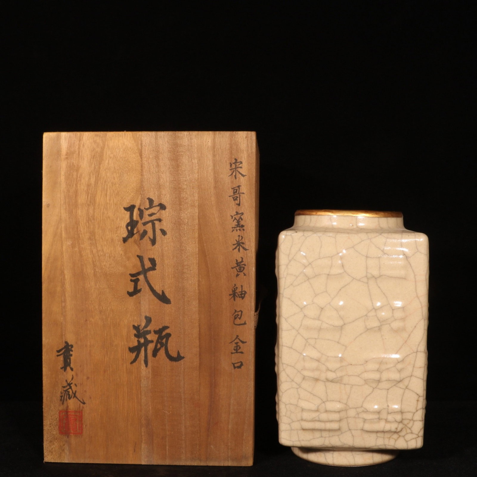 An Exquisite Ge yao Yellow Glazed Cover with Gold Trigram Pattern Vase,with an Imperial Poem by: An Exquisite Ge yao Yellow Glazed Cover with Gold Trigram Pattern Vase,with an Imperial Poem by Emperor Qianlong,Song Dynasty,China,Size:8.7inx4.7in 哥窑黄釉包金